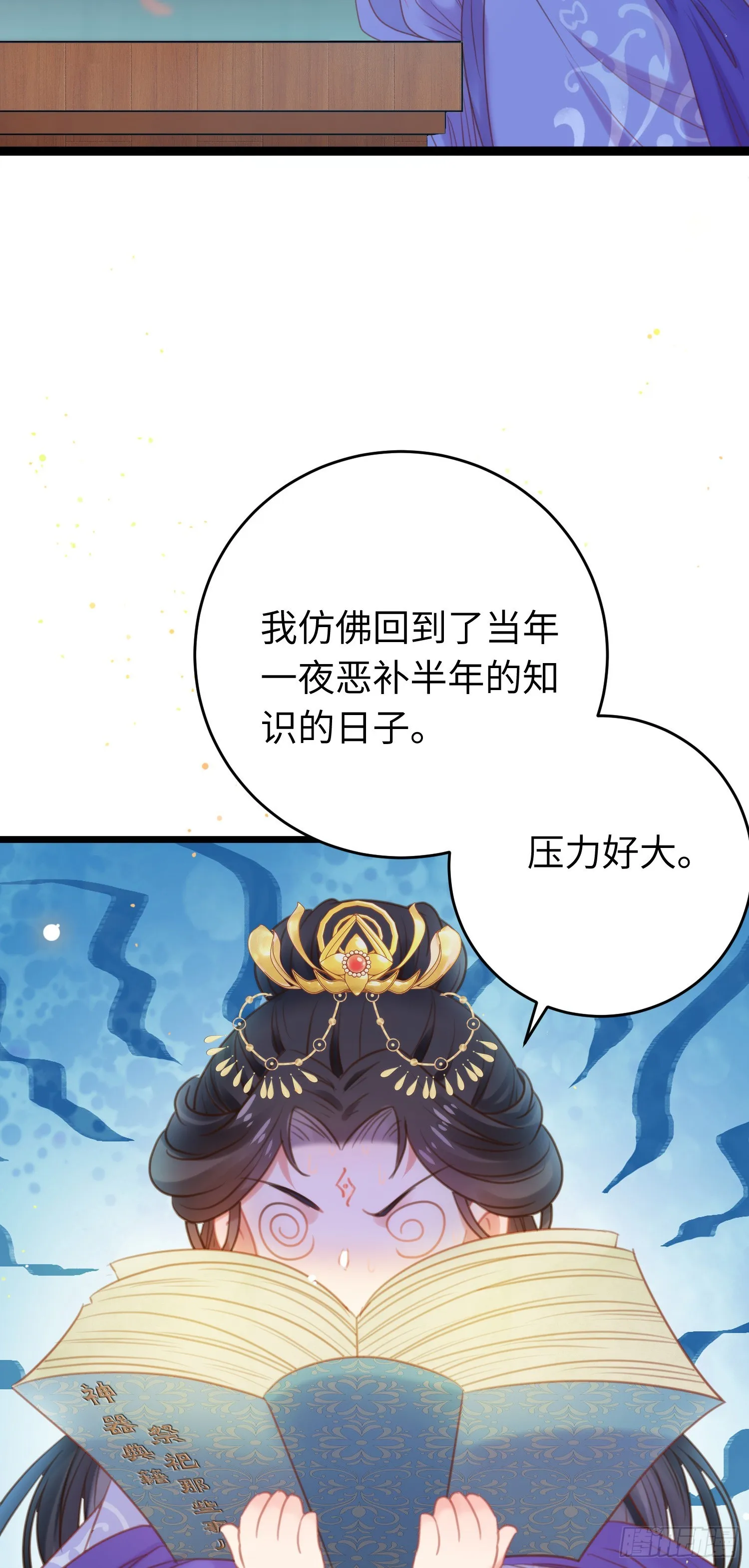 40 北荒大典·起始 第19页