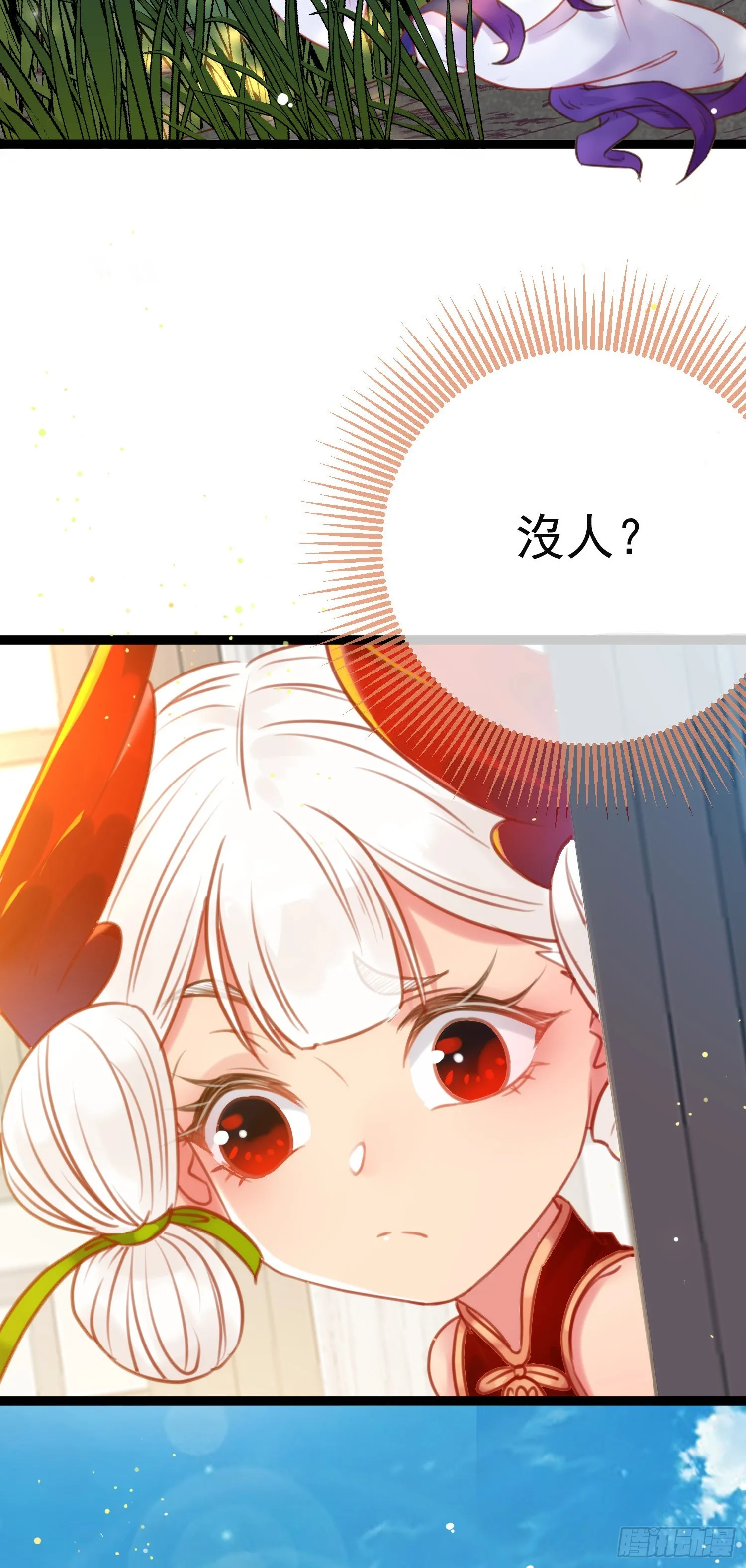 40 北荒大典·起始 第26页
