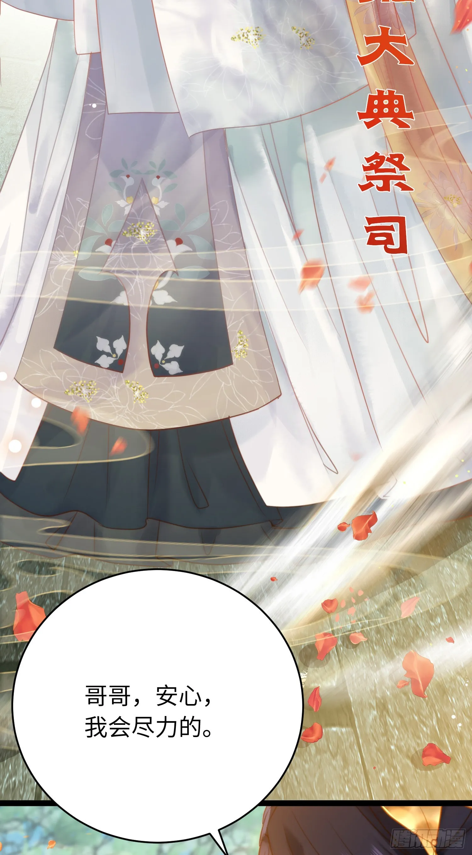 40 北荒大典·起始 第31页