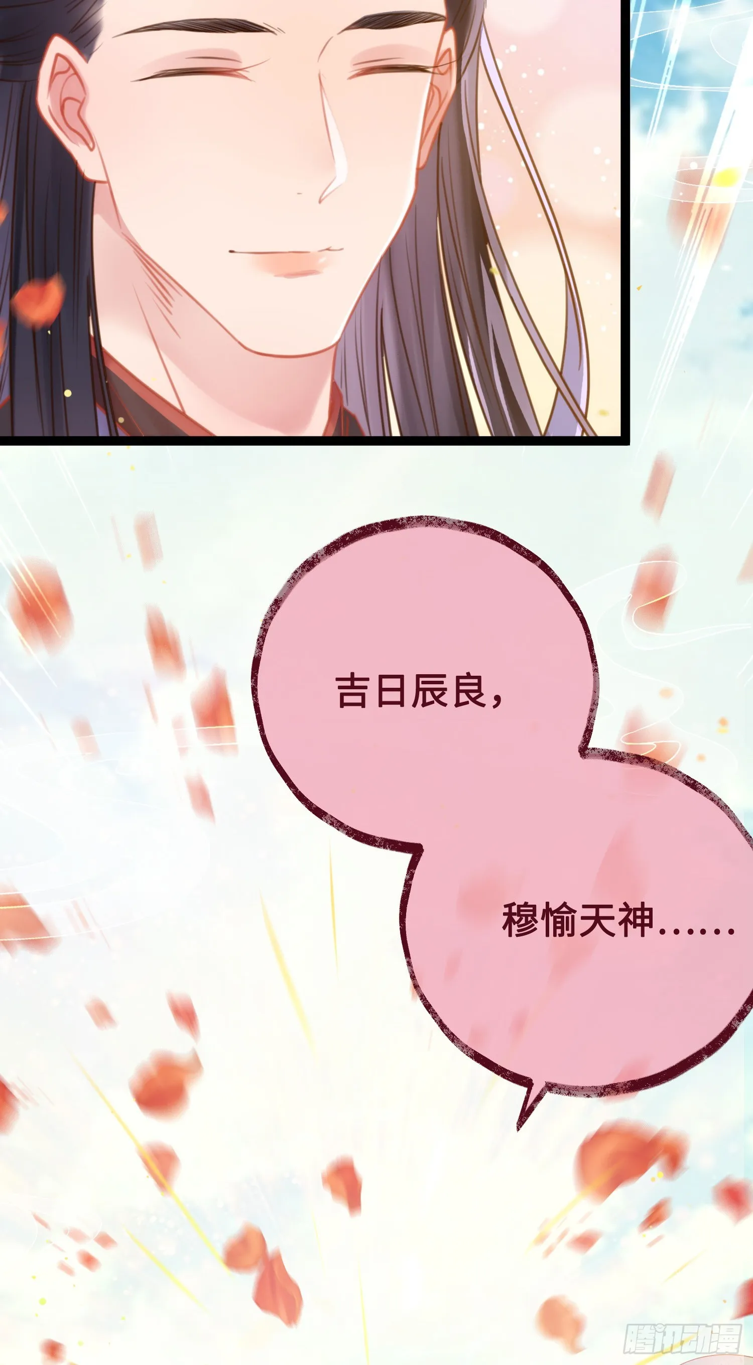 40 北荒大典·起始 第33页