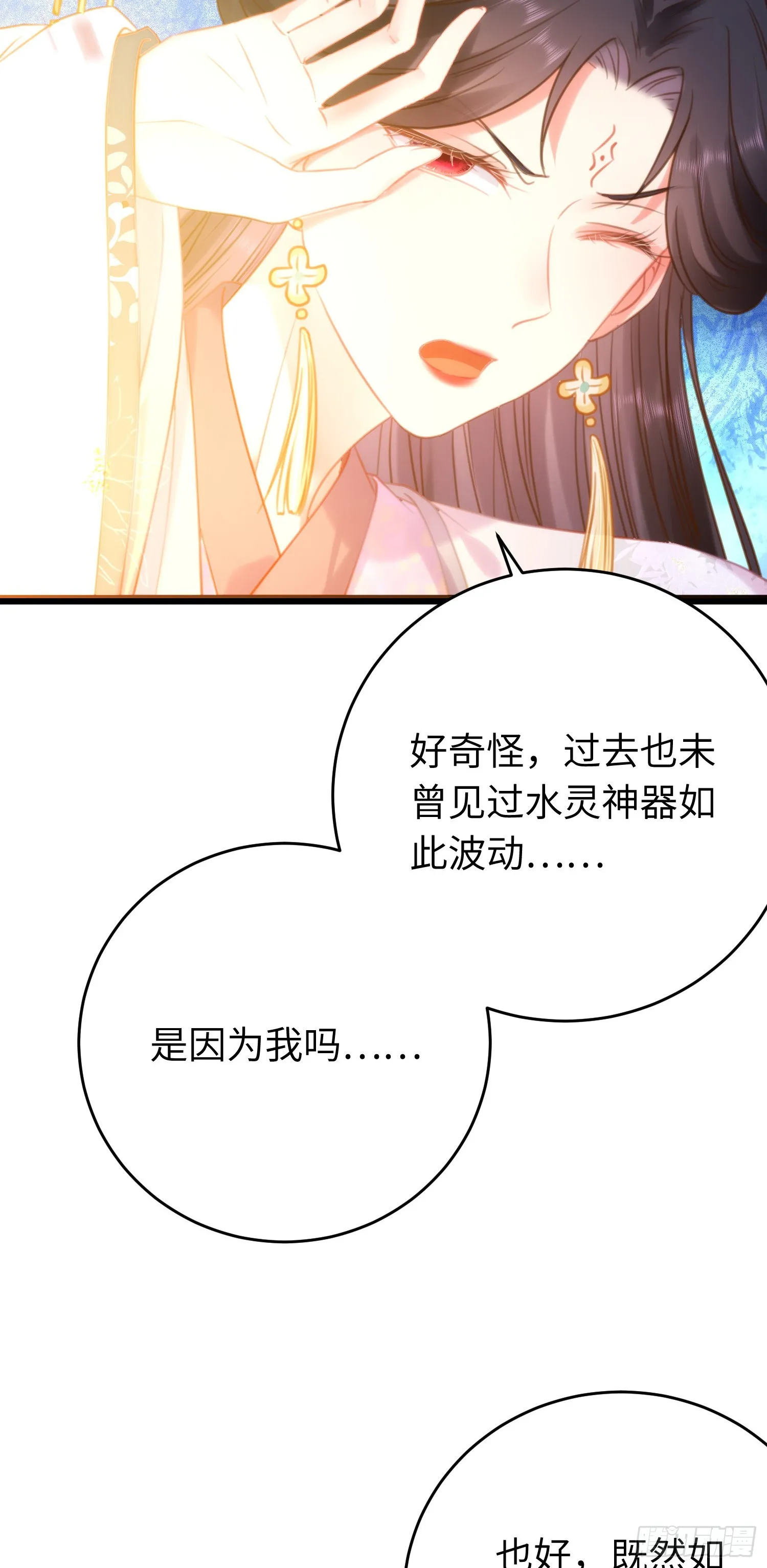 40 北荒大典·起始 第40页