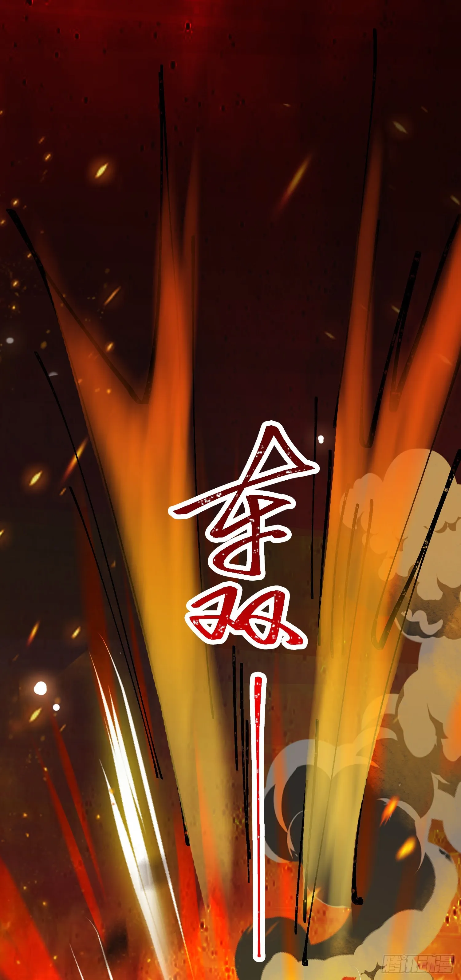 41 北荒大典·惊变 第8页