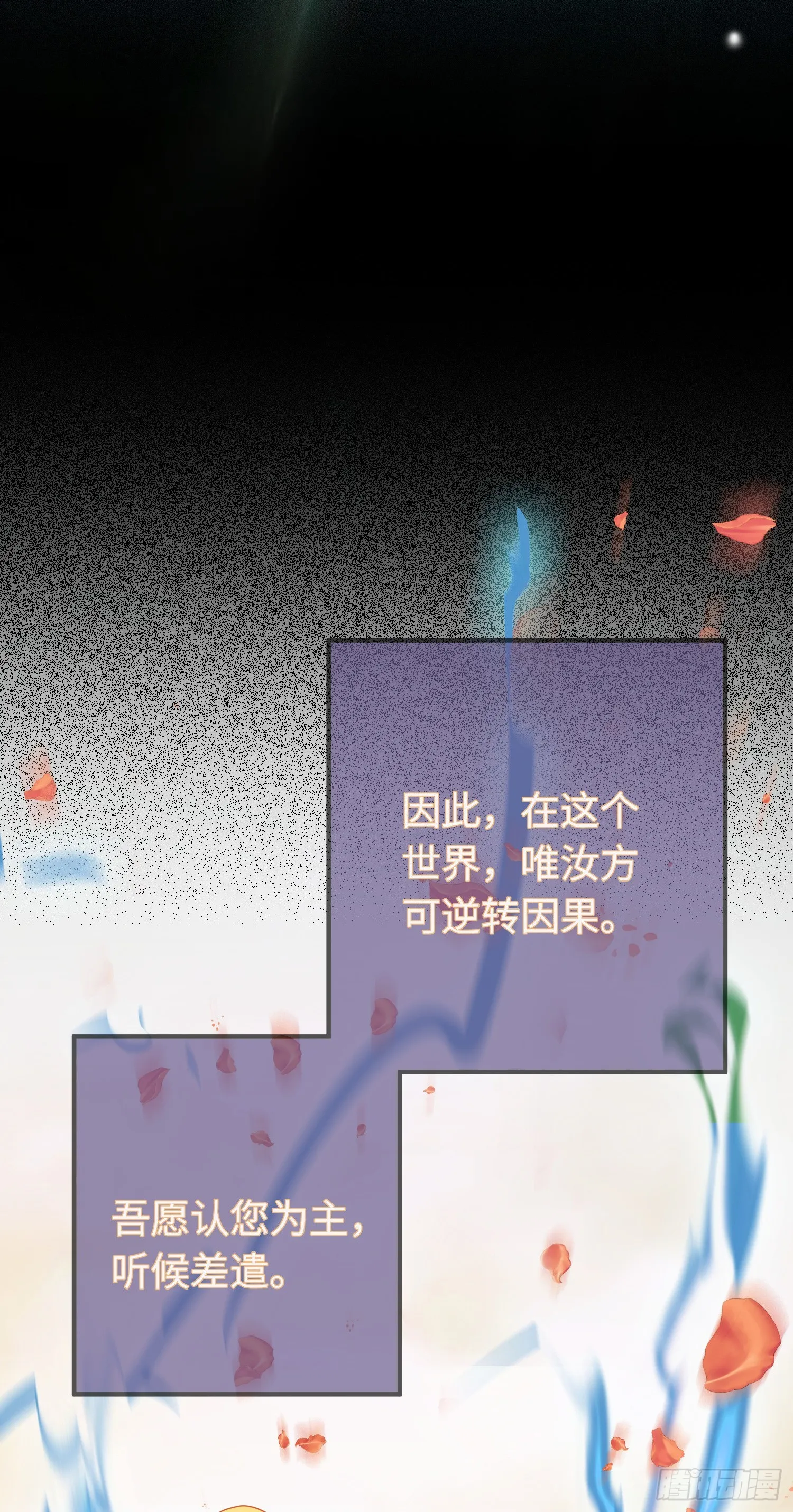 41 北荒大典·惊变 第16页