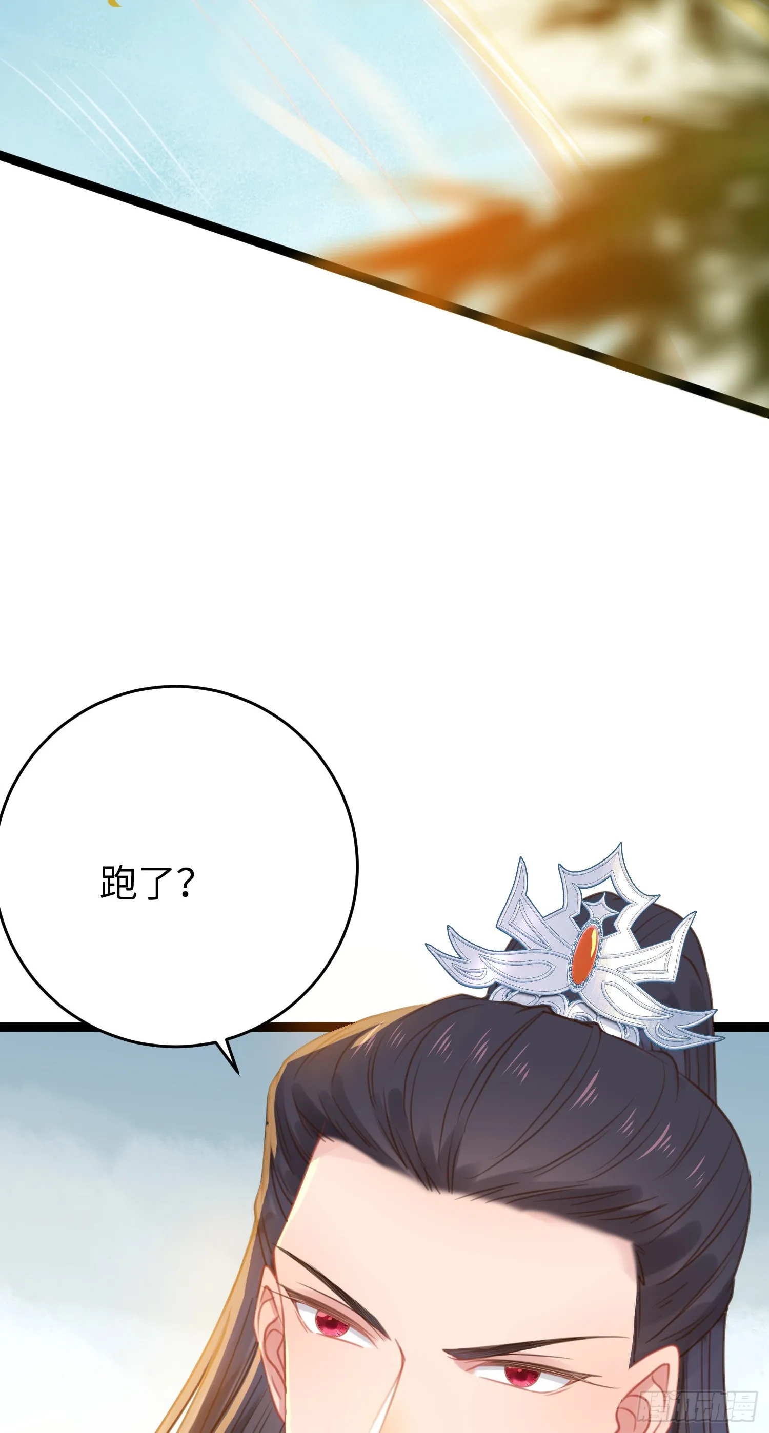 41 北荒大典·惊变 第31页