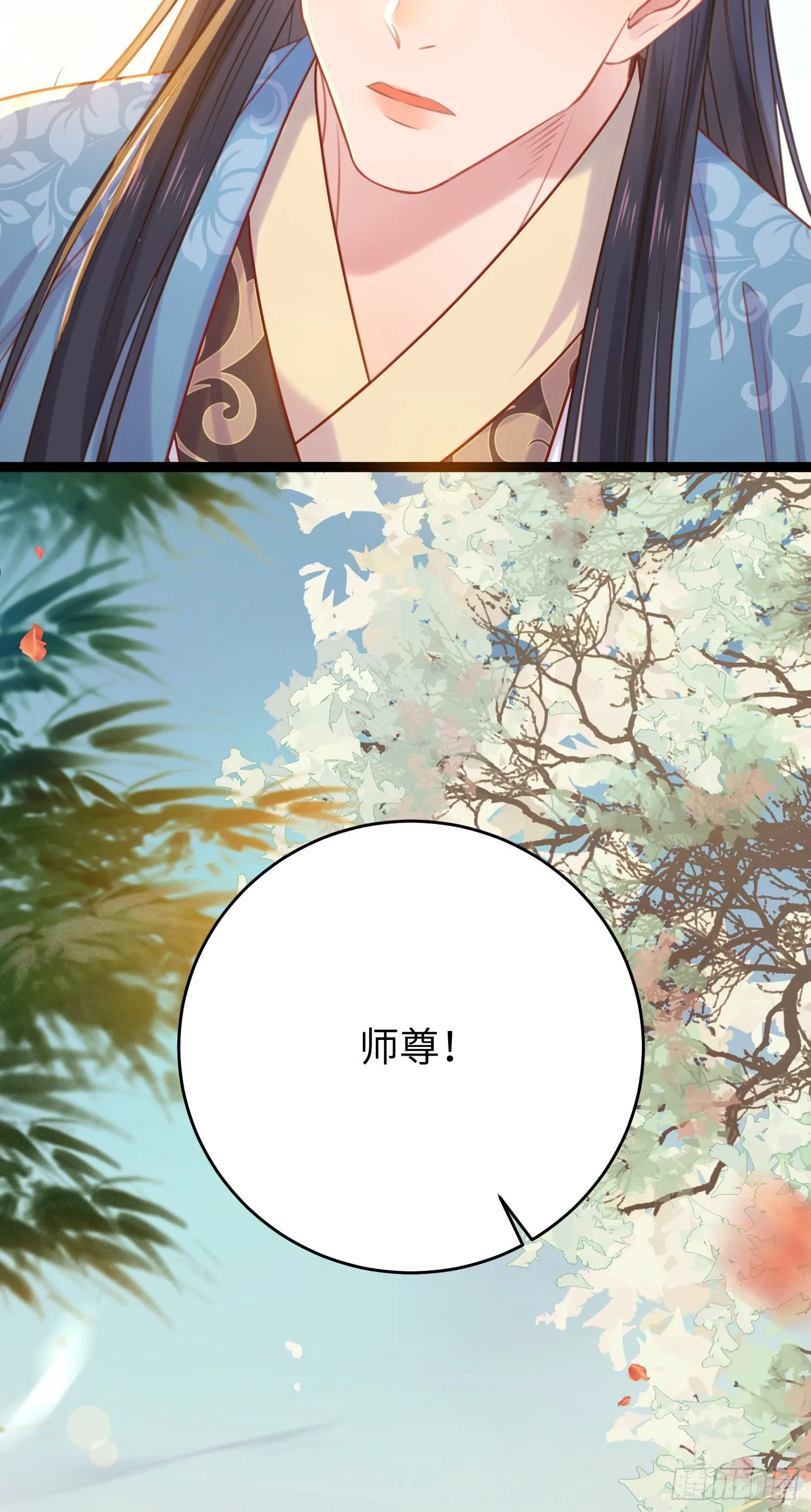 41 北荒大典·惊变 第32页