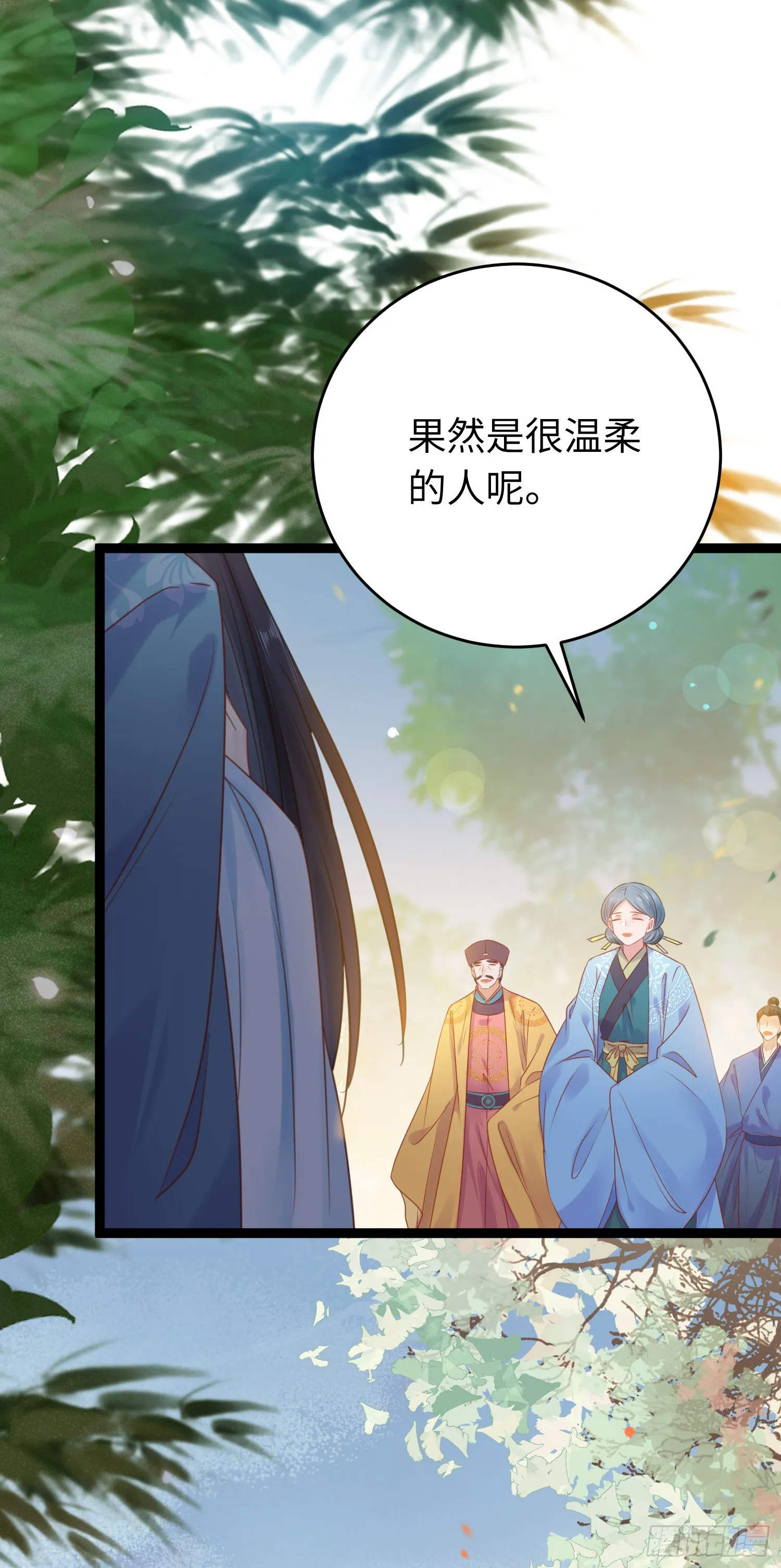 41 北荒大典·惊变 第37页