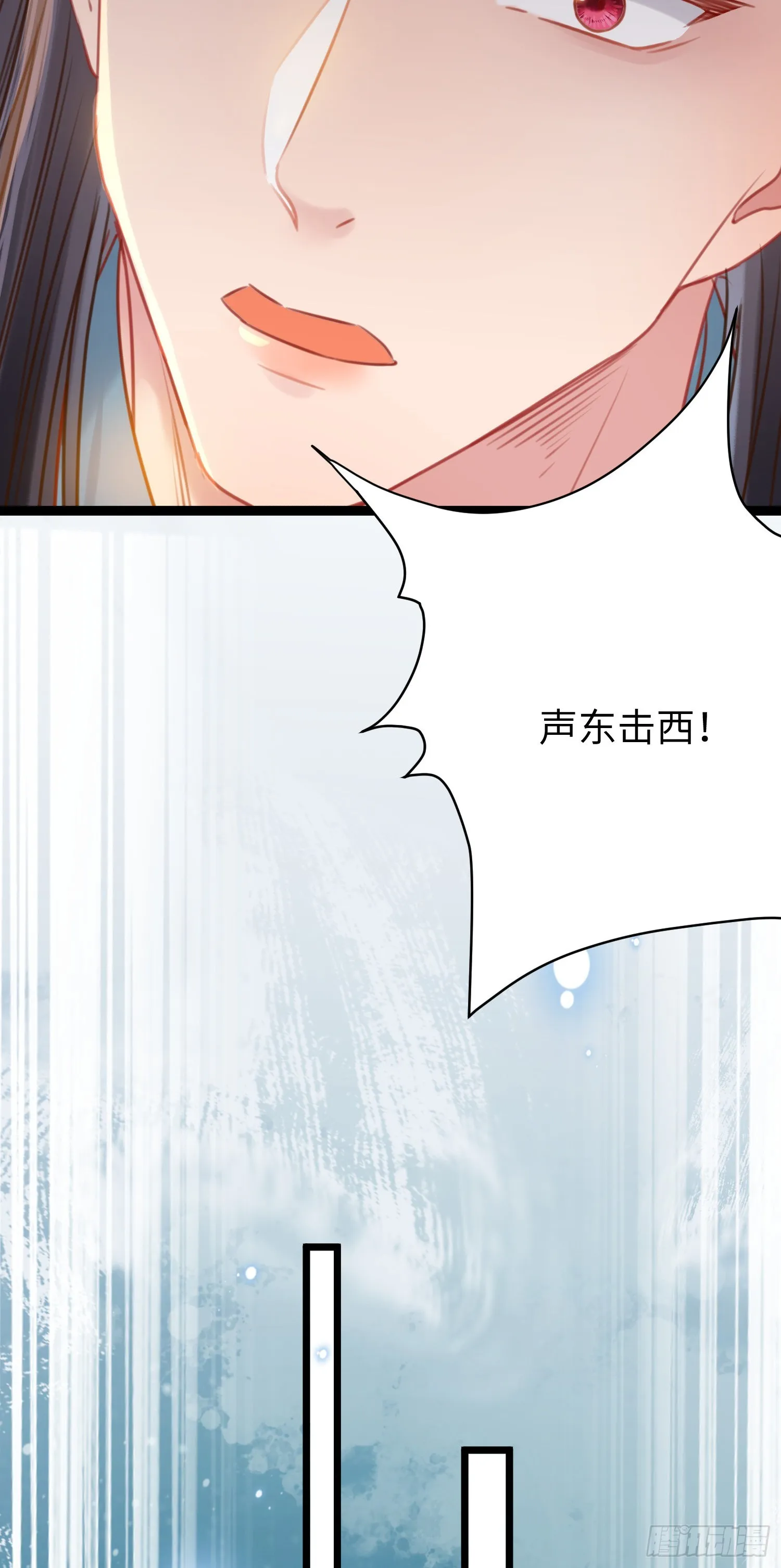 41 北荒大典·惊变 第40页