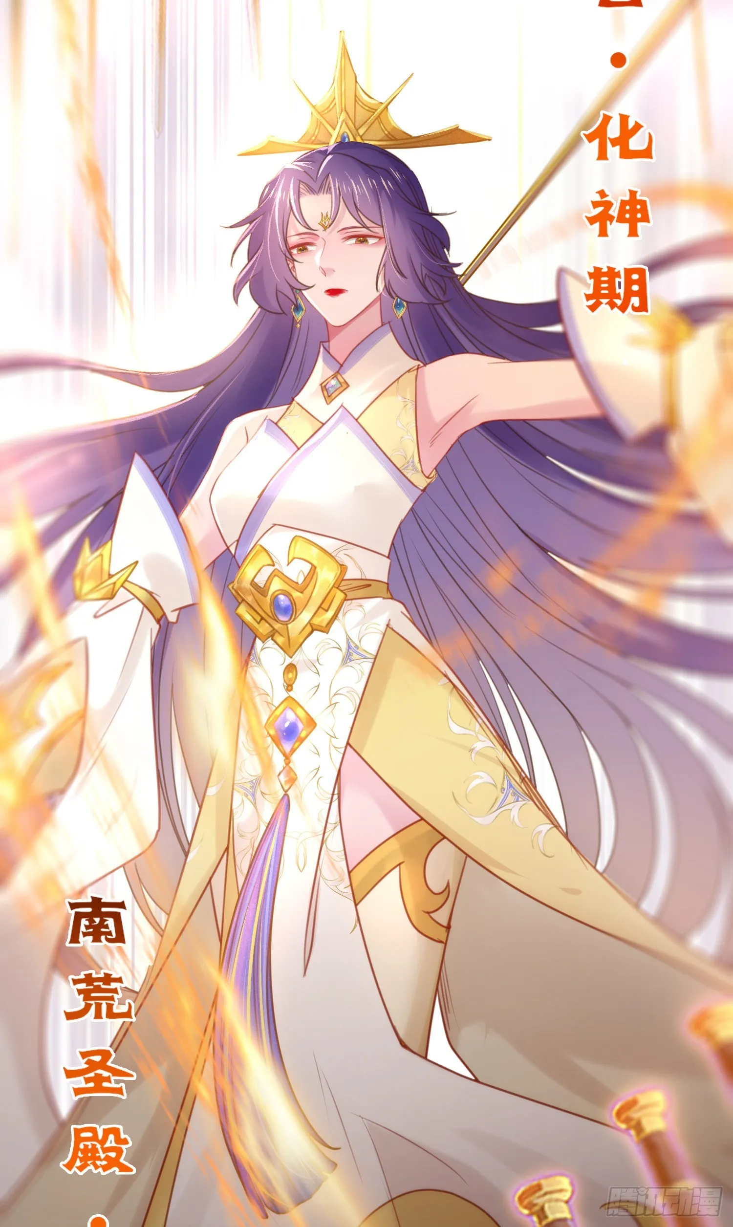 41 北荒大典·惊变 第51页