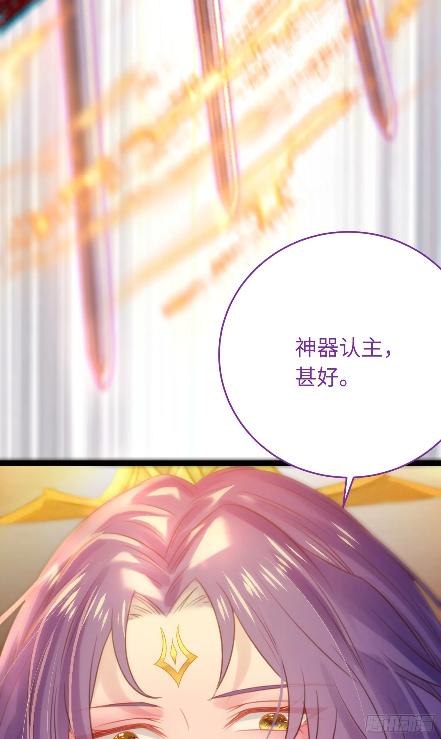 41 北荒大典·惊变 第53页