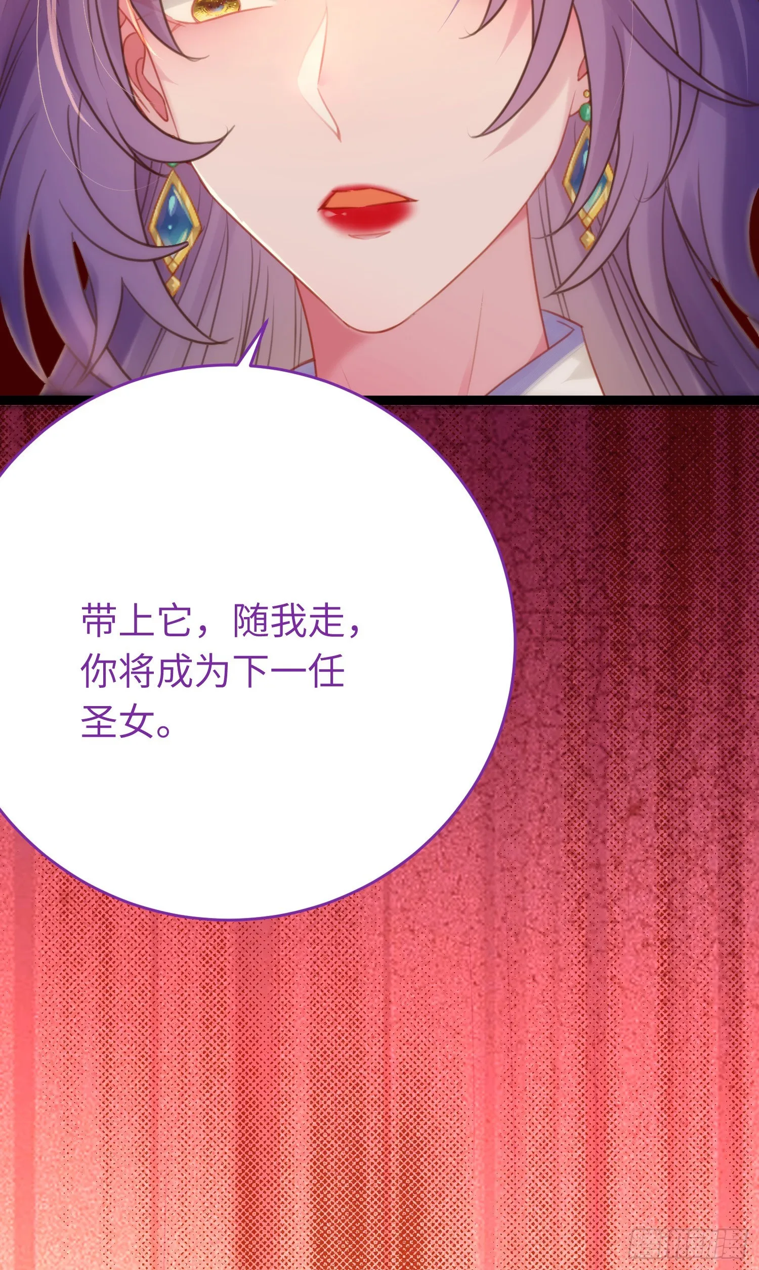 41 北荒大典·惊变 第54页