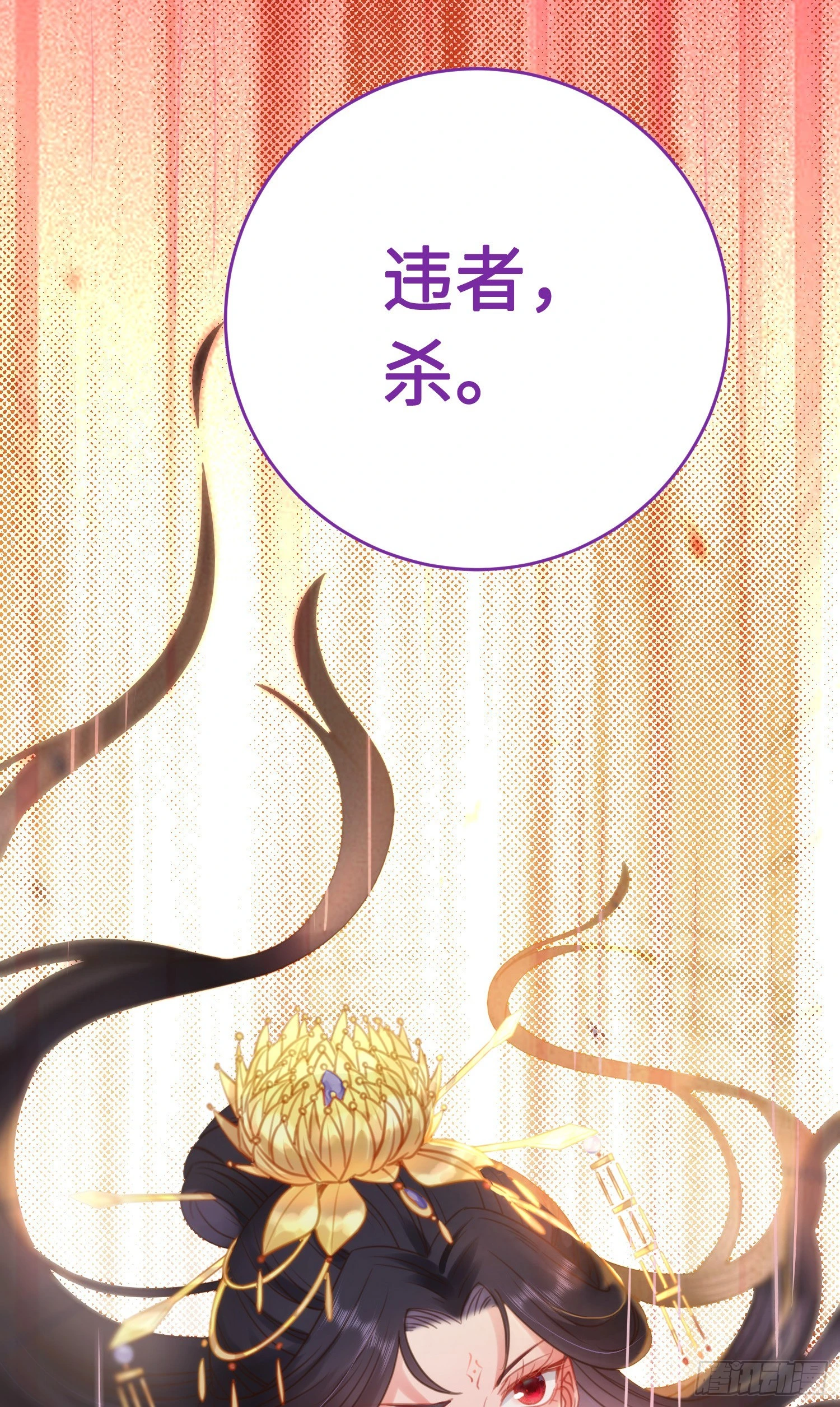 41 北荒大典·惊变 第55页