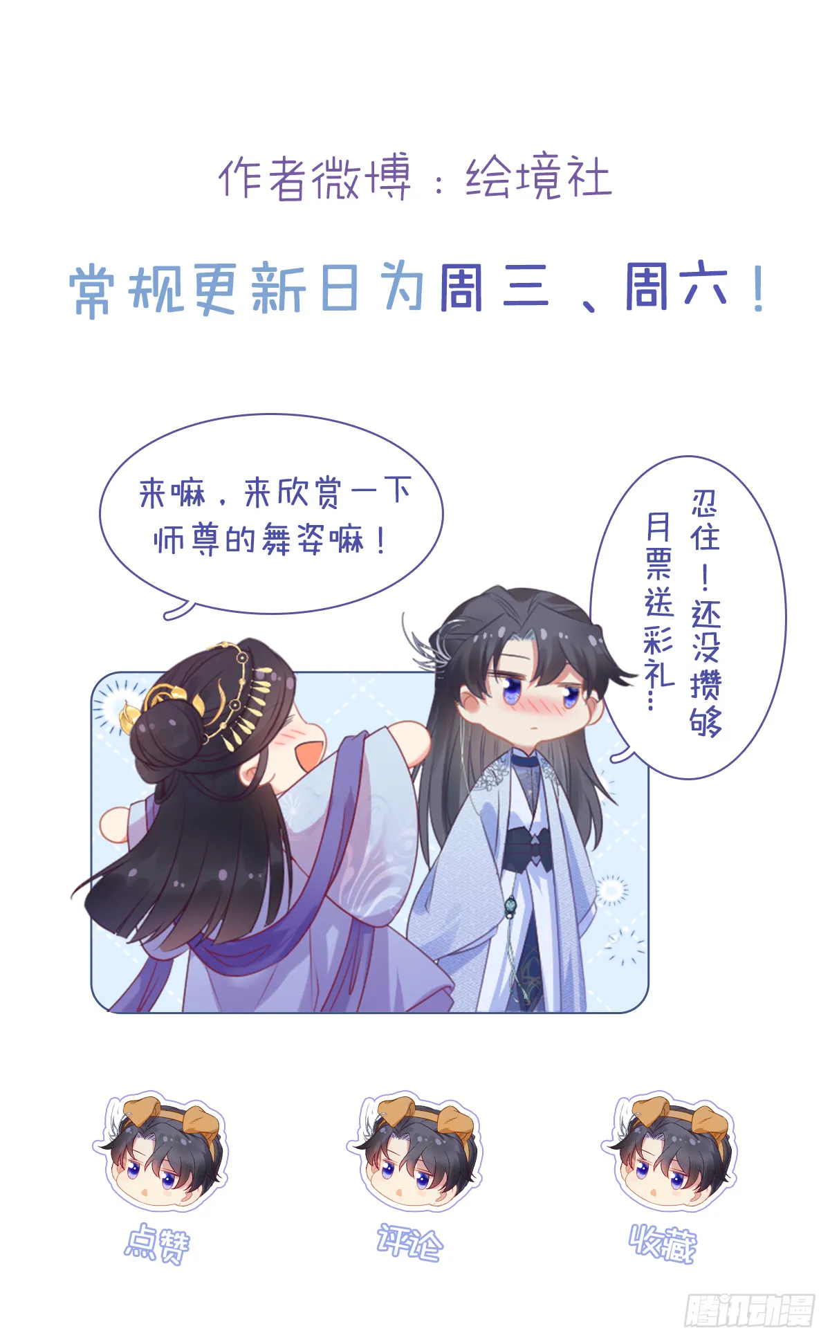 41 北荒大典·惊变 第58页