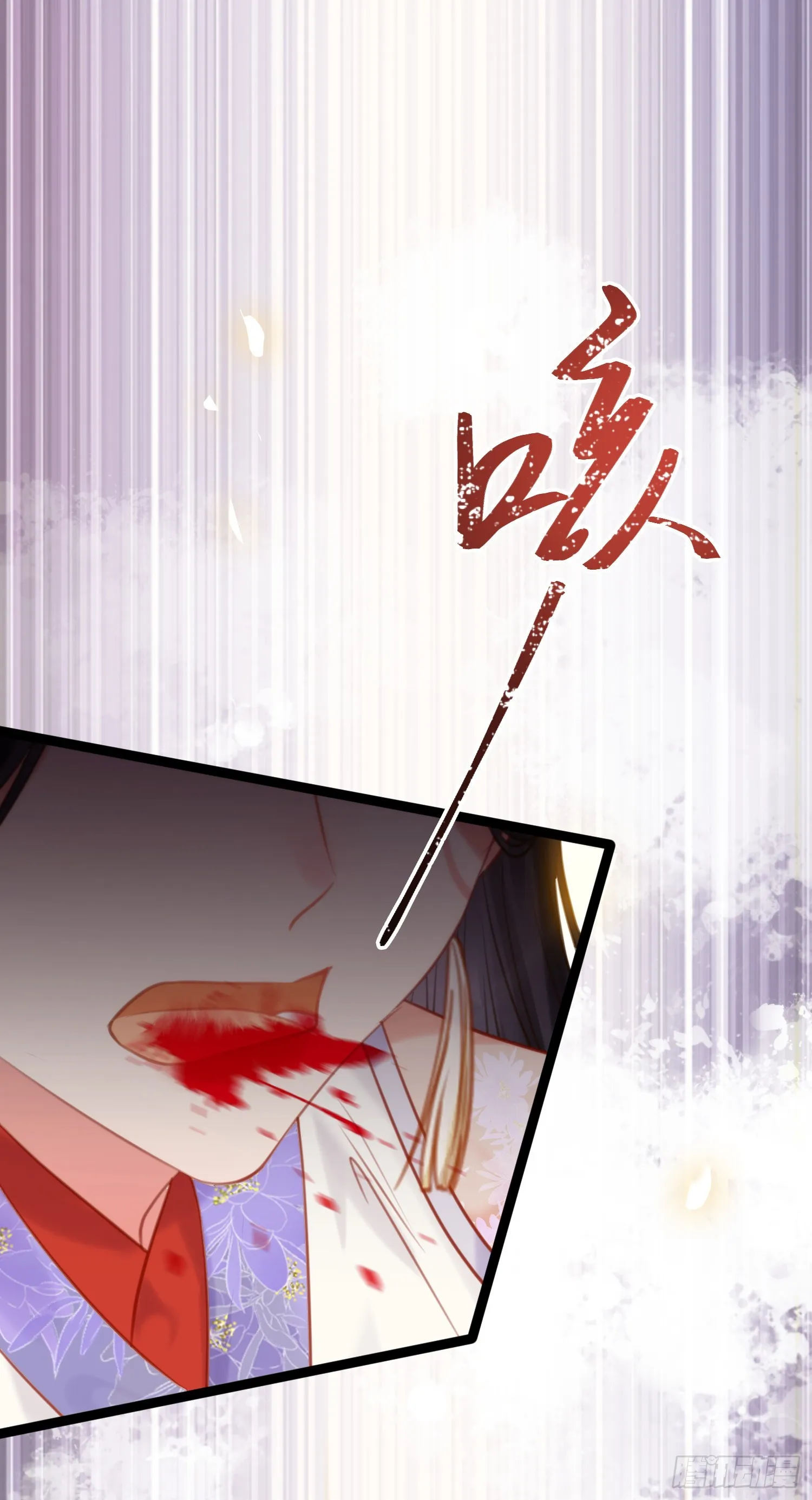42 北荒大典·死局 第16页