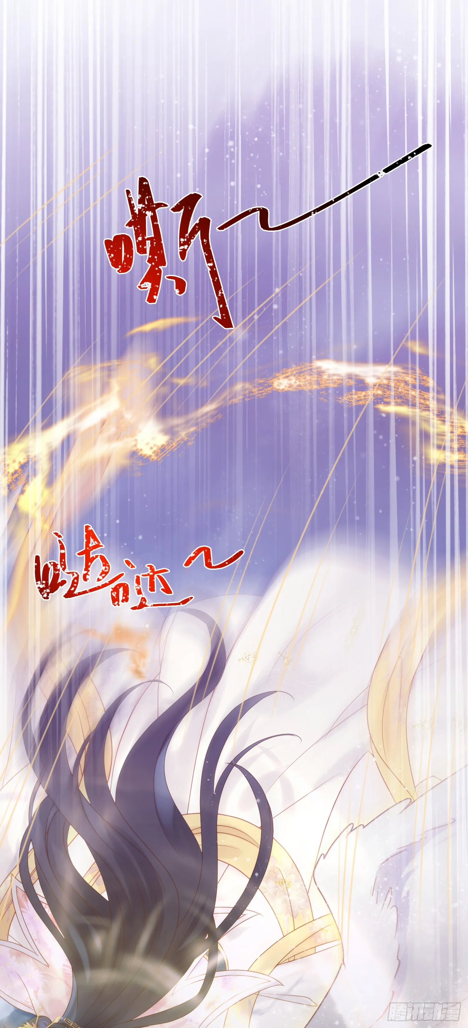 42 北荒大典·死局 第23页