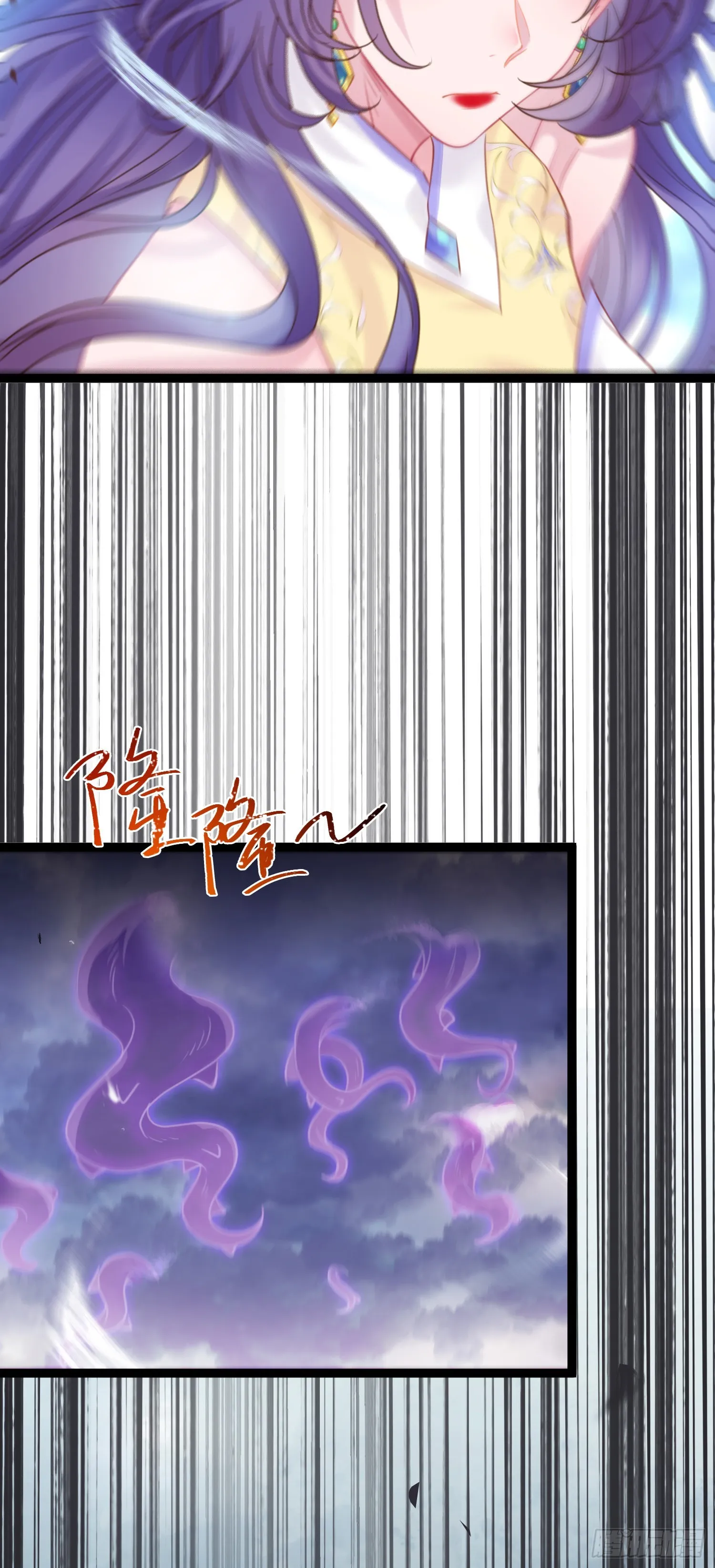 42 北荒大典·死局 第27页