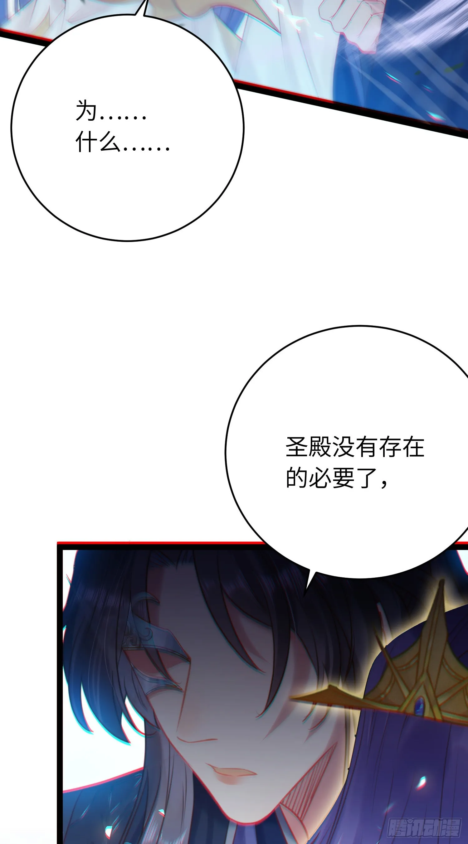 42 北荒大典·死局 第39页