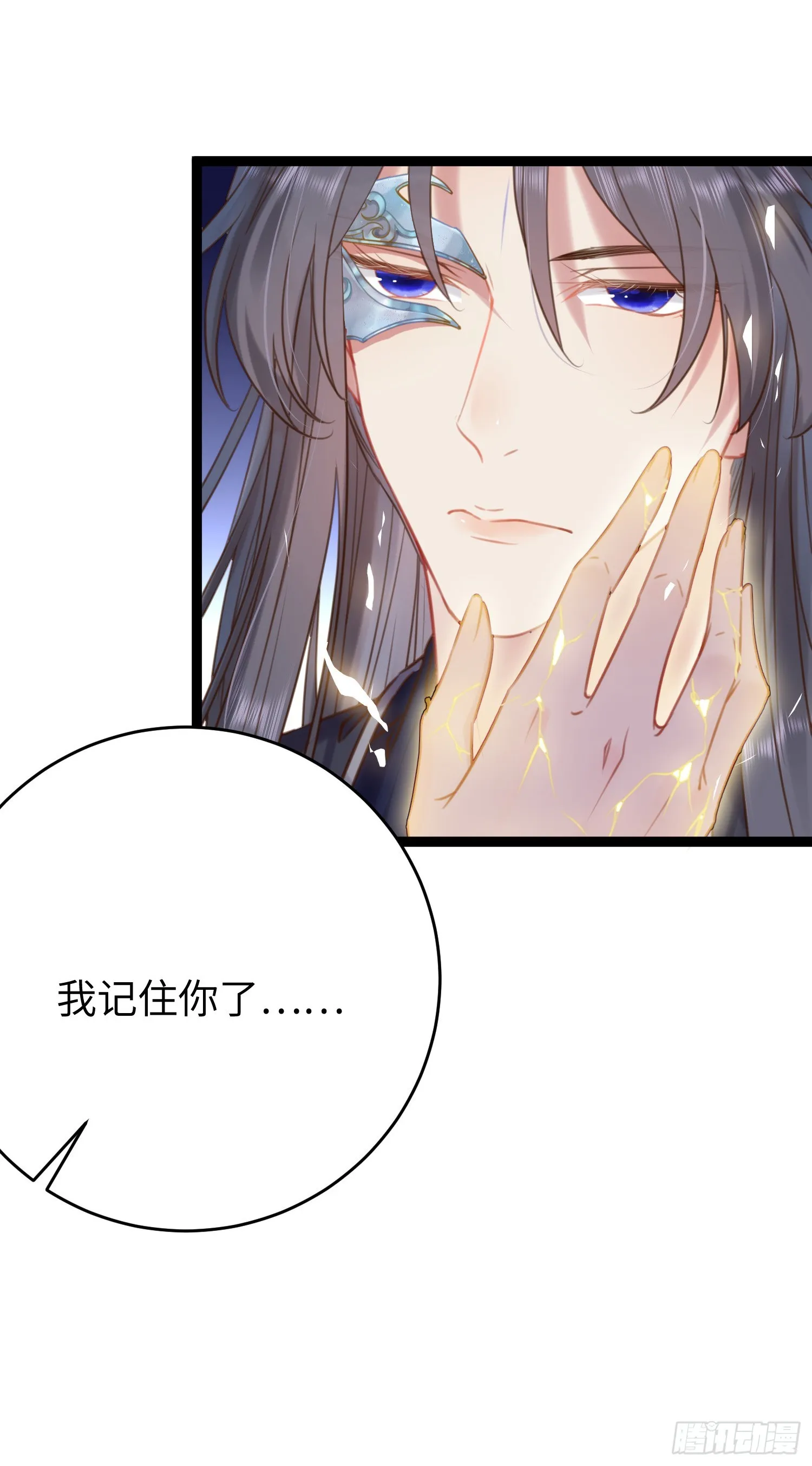 42 北荒大典·死局 第43页