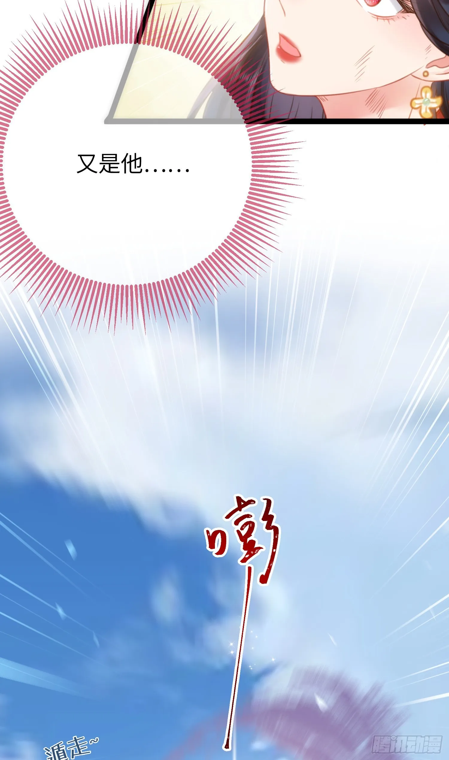 42 北荒大典·死局 第52页
