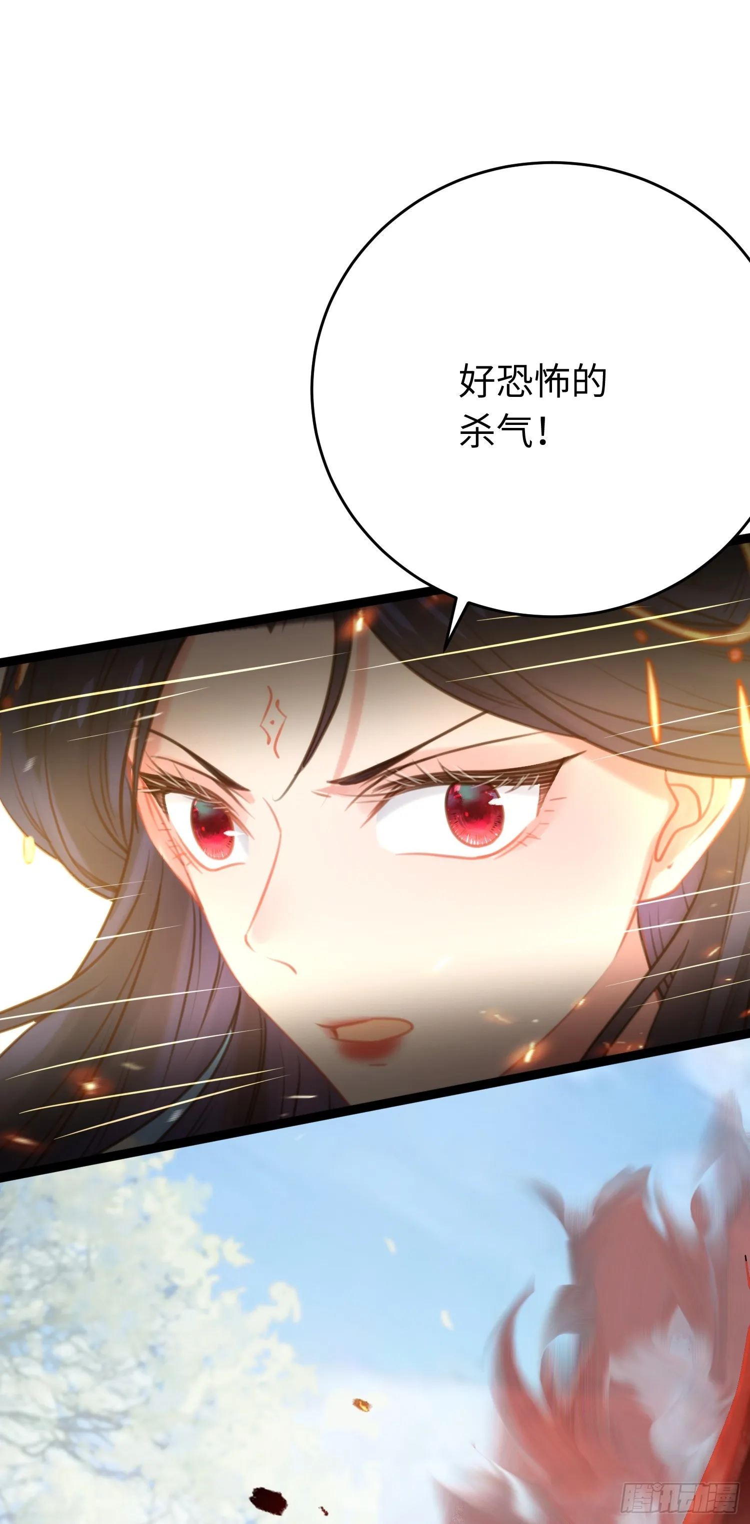 42 北荒大典·死局 第58页