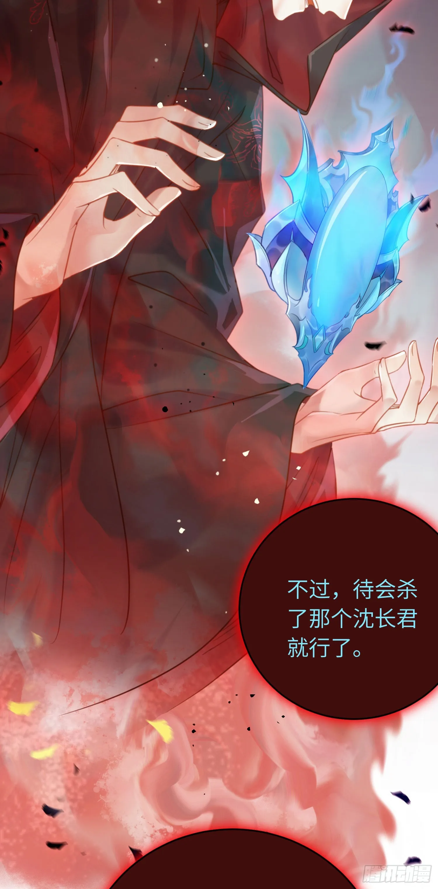 43 北荒大典·落幕 第3页