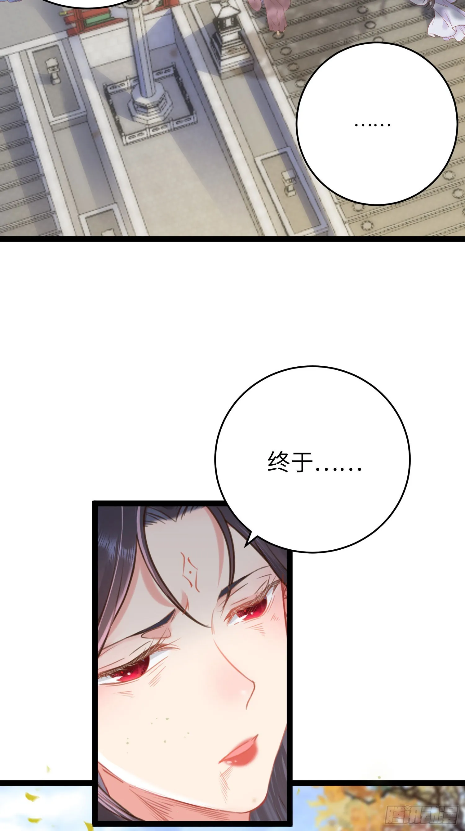 43 北荒大典·落幕 第13页