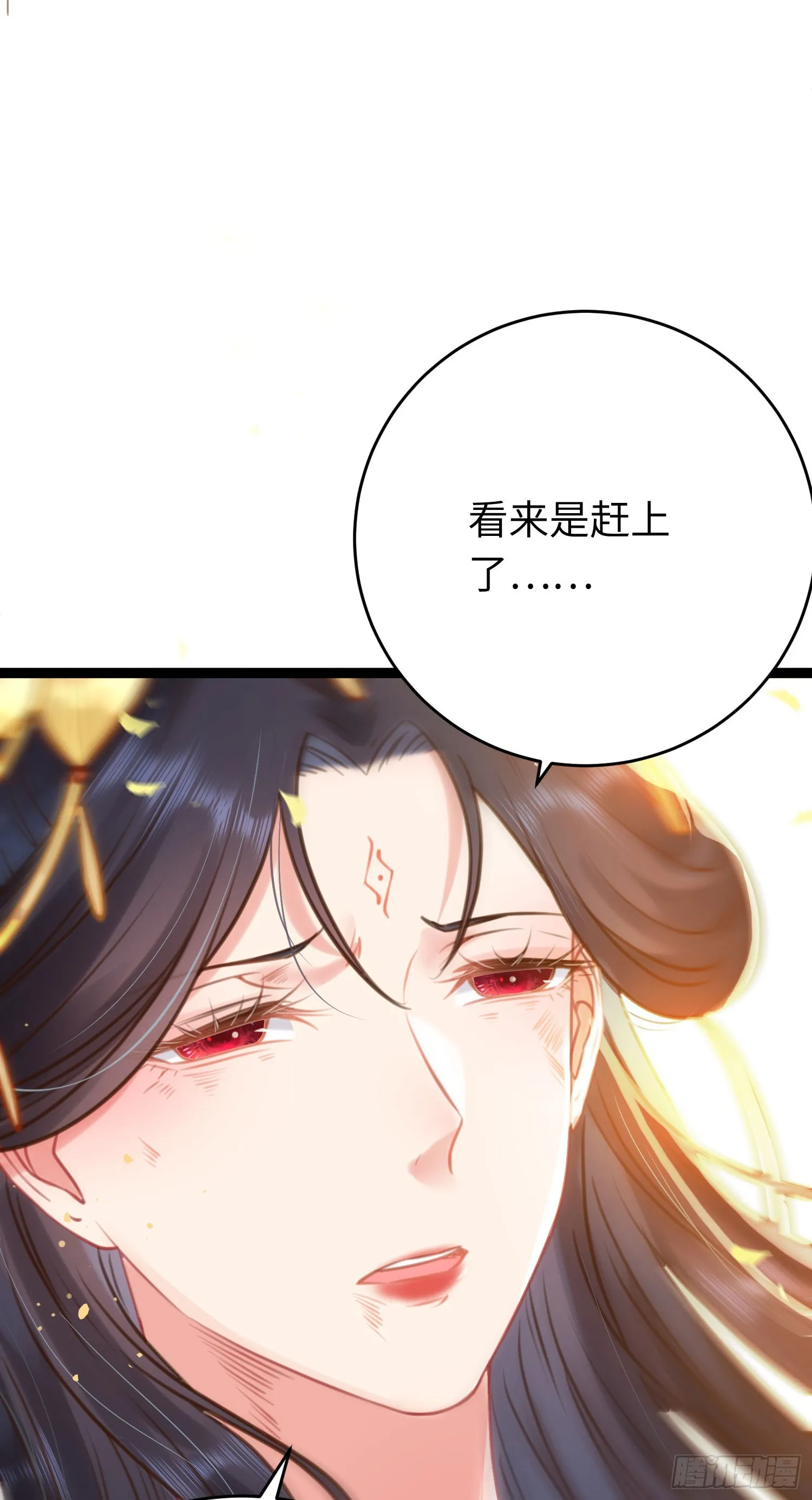 43 北荒大典·落幕 第17页