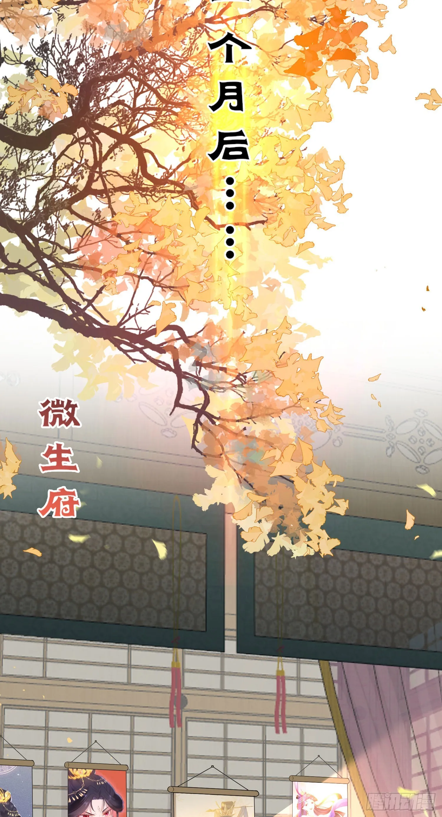 43 北荒大典·落幕 第19页
