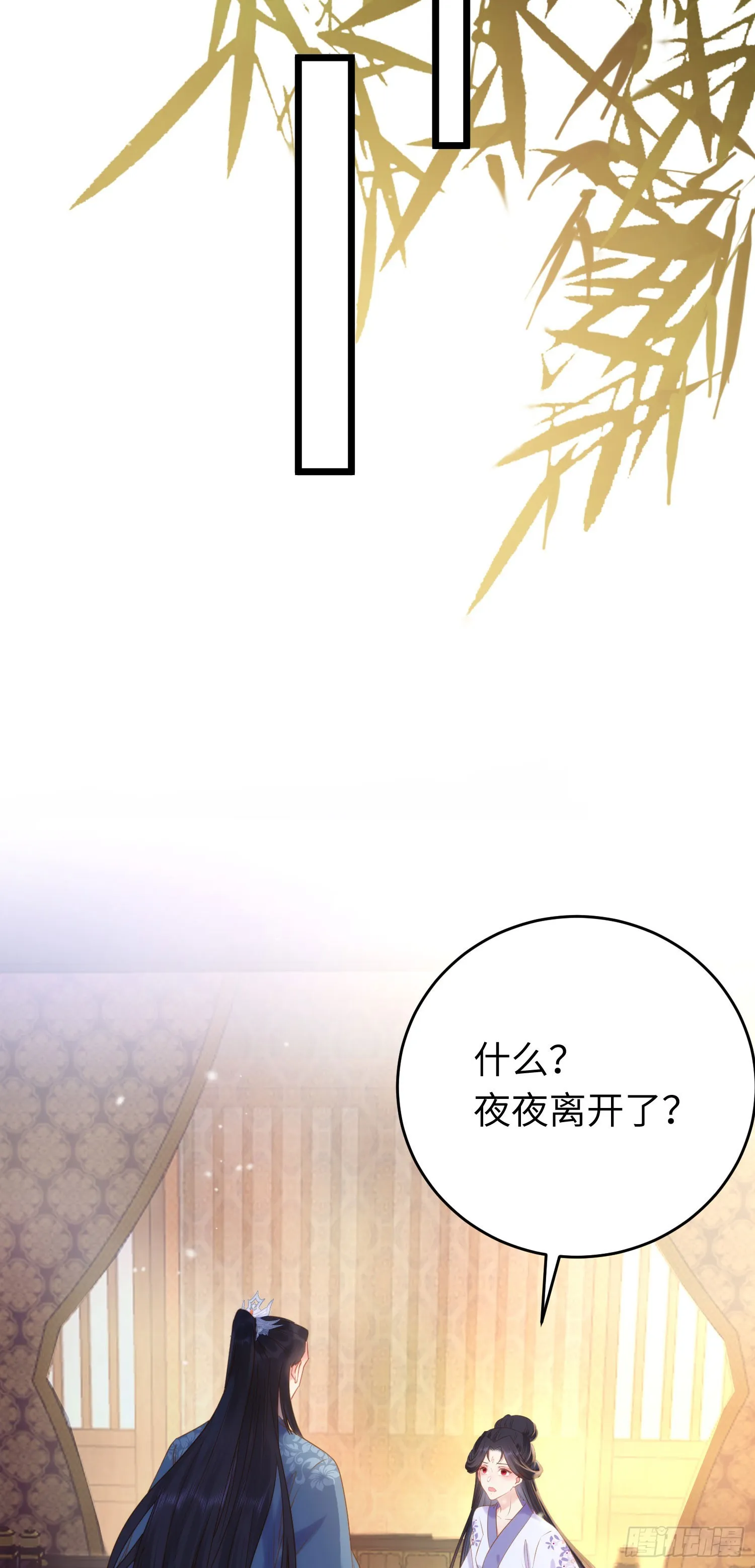 43 北荒大典·落幕 第24页