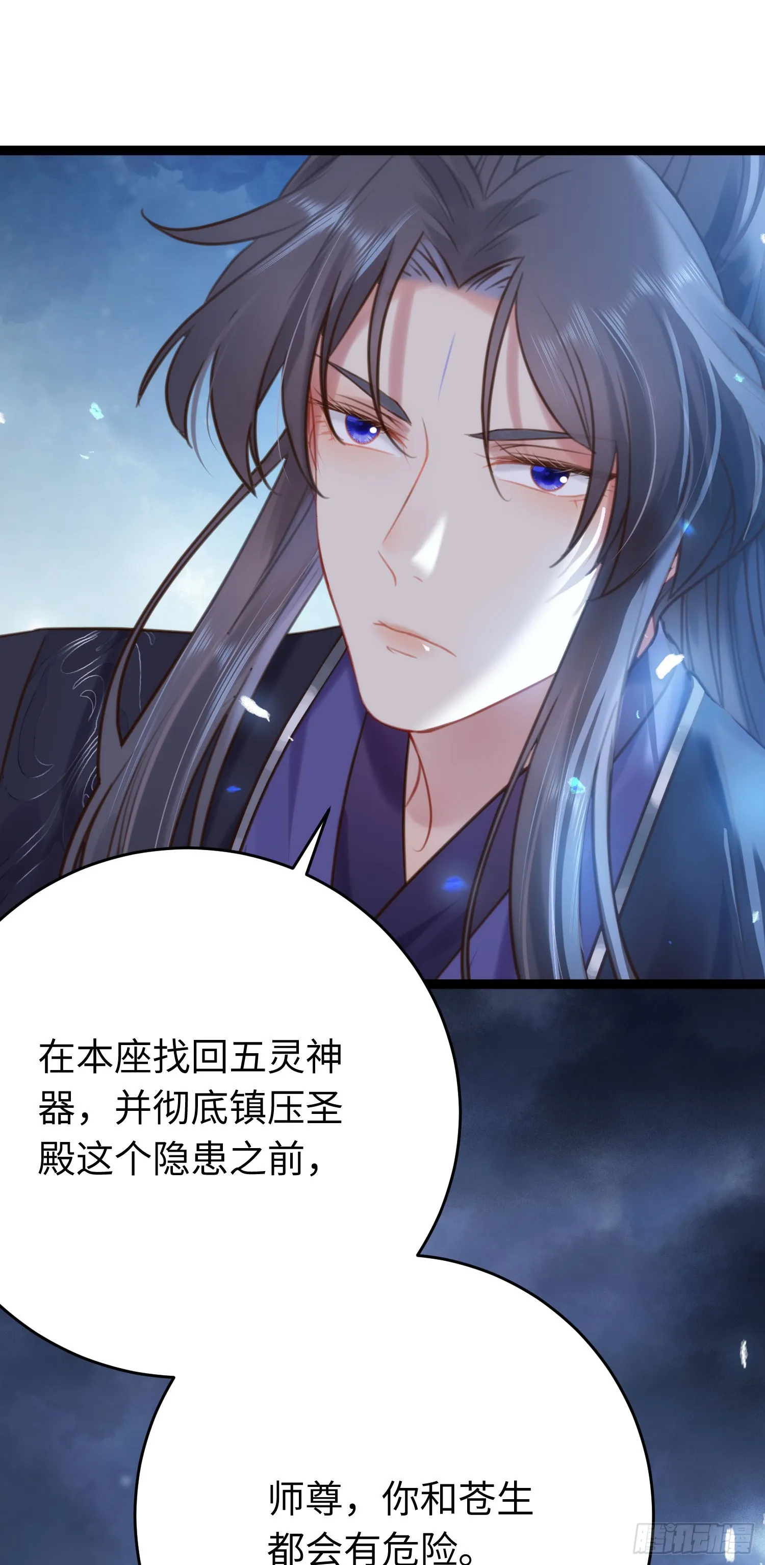 43 北荒大典·落幕 第39页