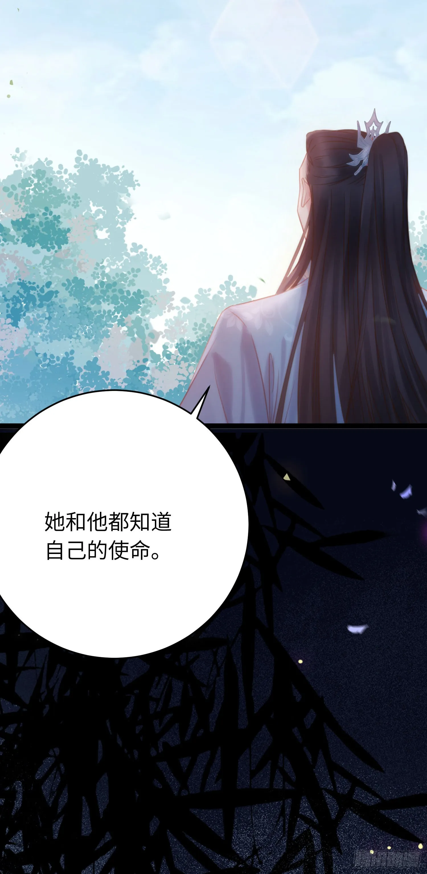 43 北荒大典·落幕 第45页