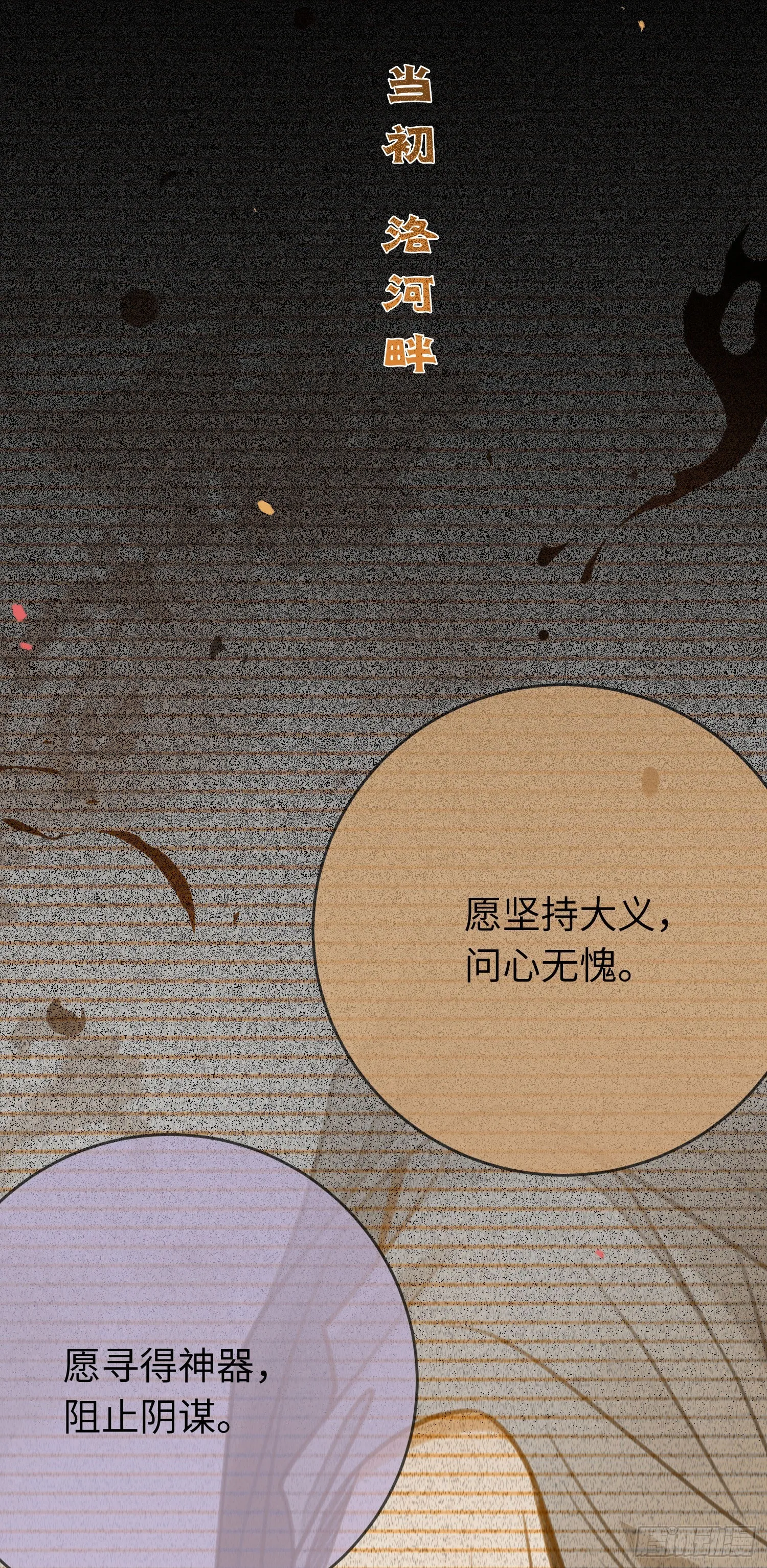 43 北荒大典·落幕 第55页