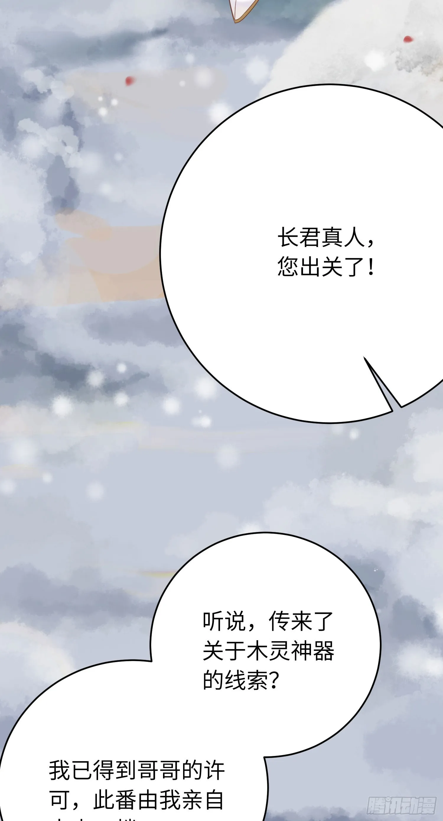 44 相见不相识 第7页