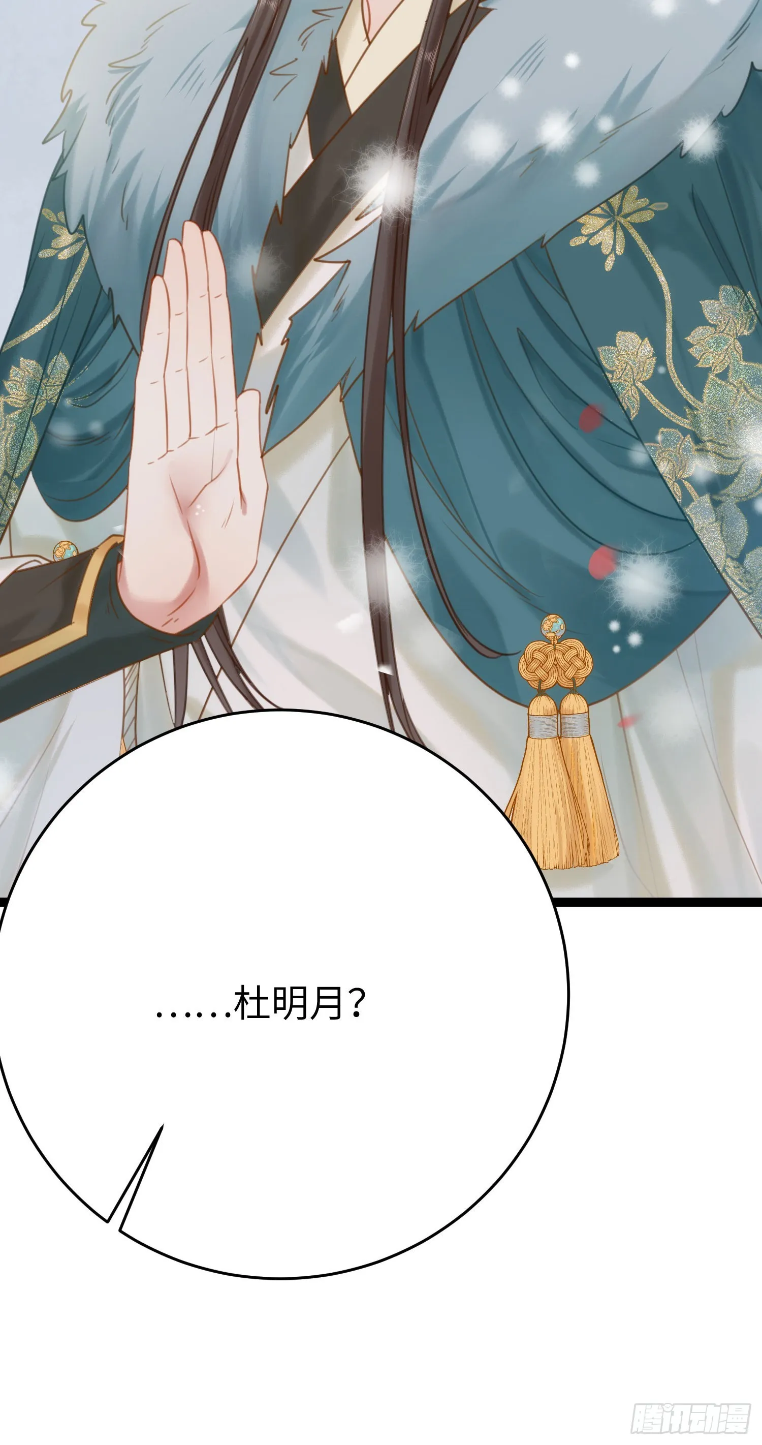 44 相见不相识 第11页