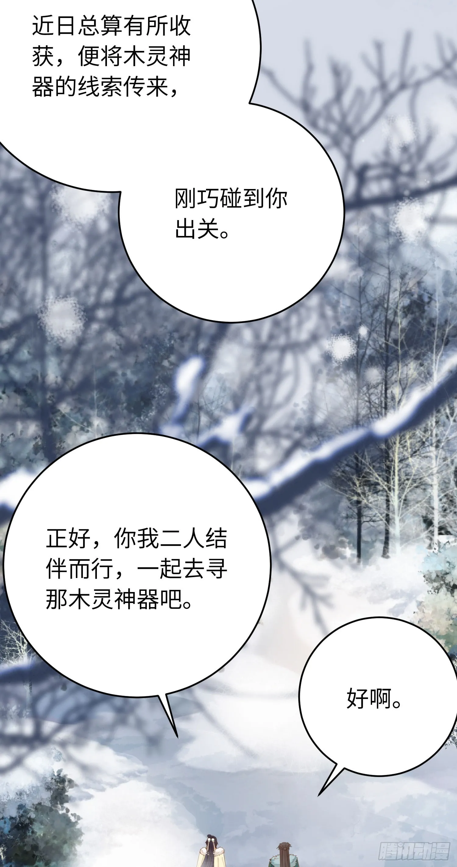 44 相见不相识 第14页