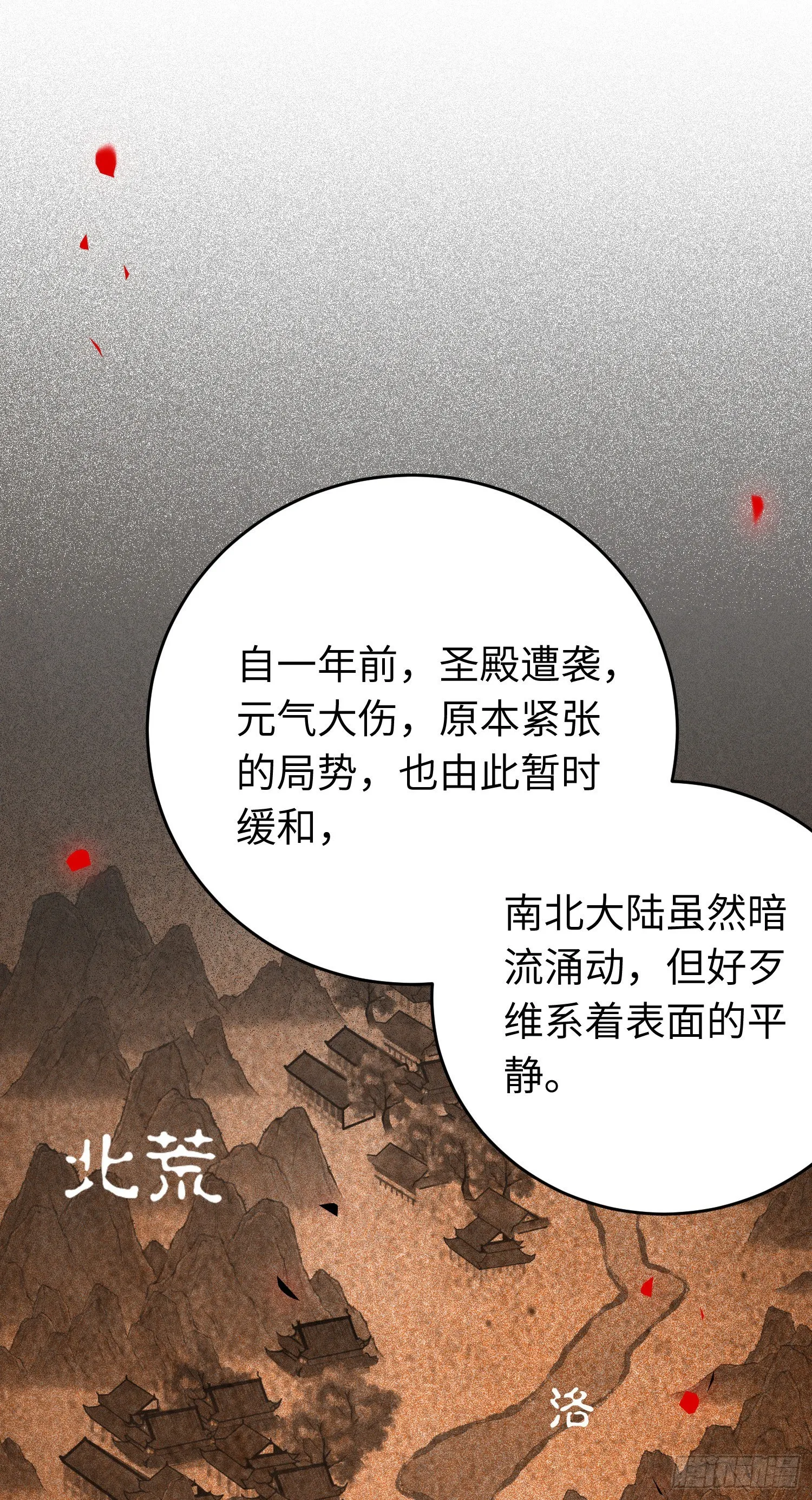 44 相见不相识 第16页