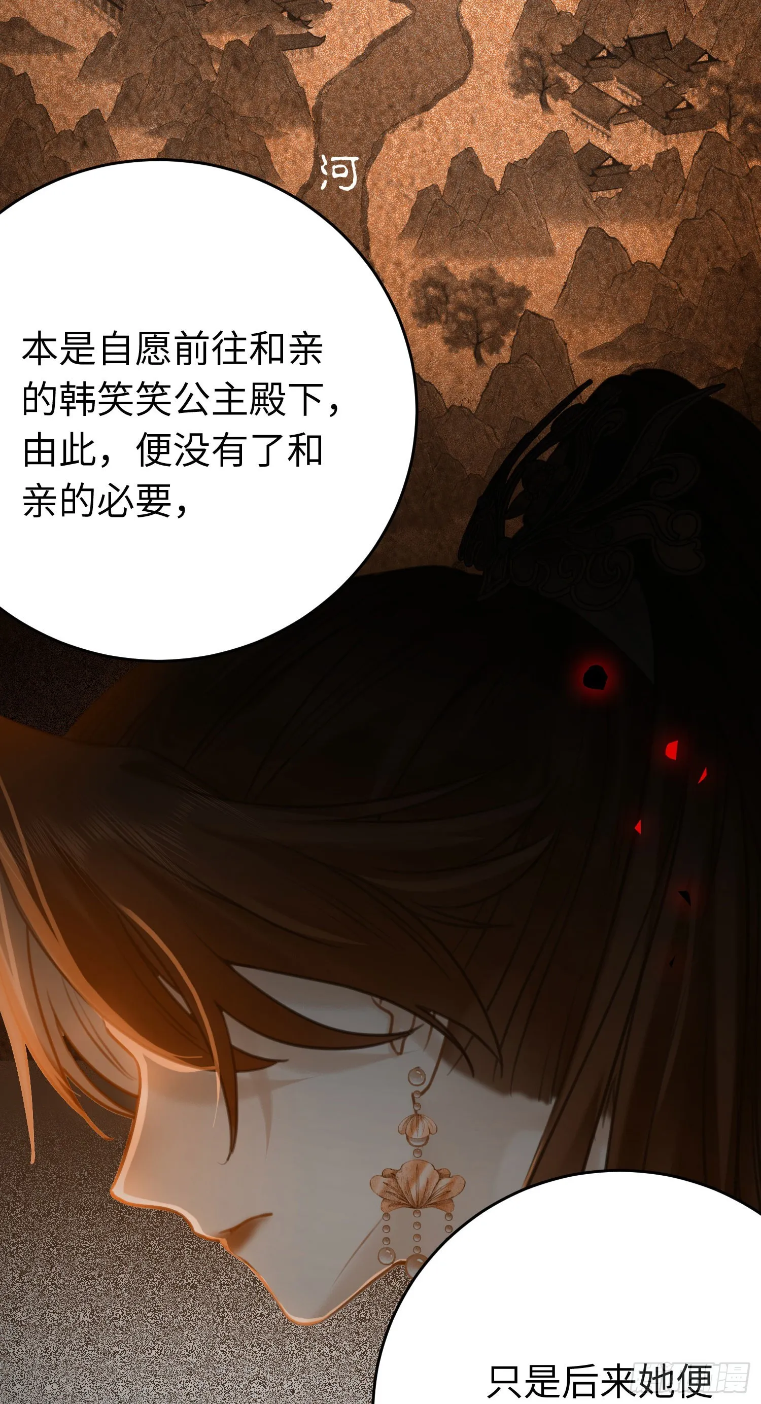 44 相见不相识 第17页