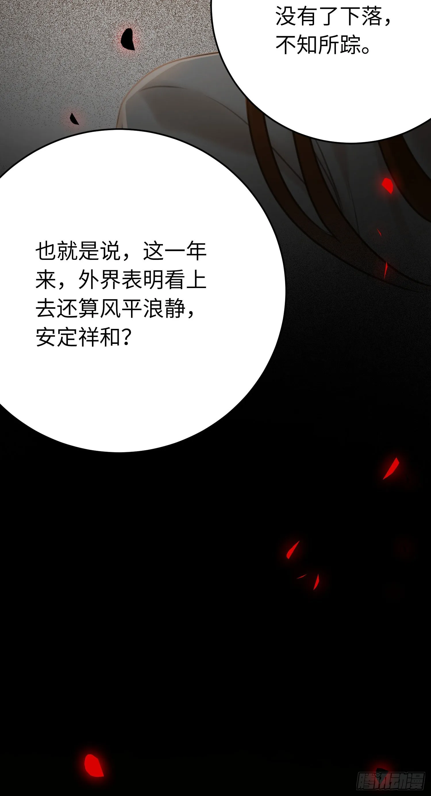44 相见不相识 第18页