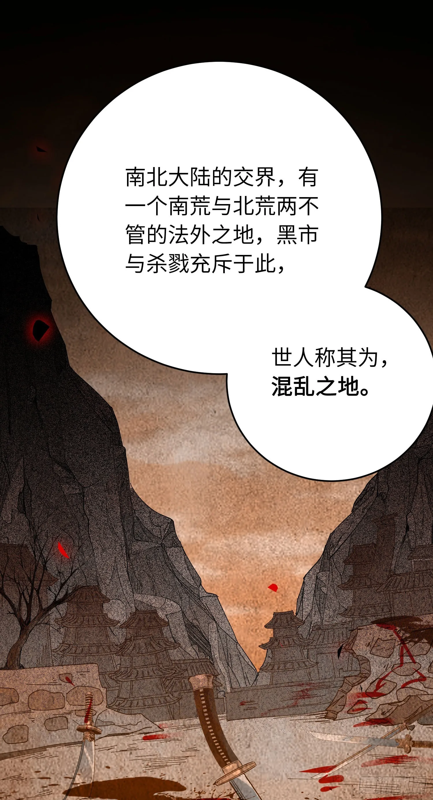 44 相见不相识 第19页