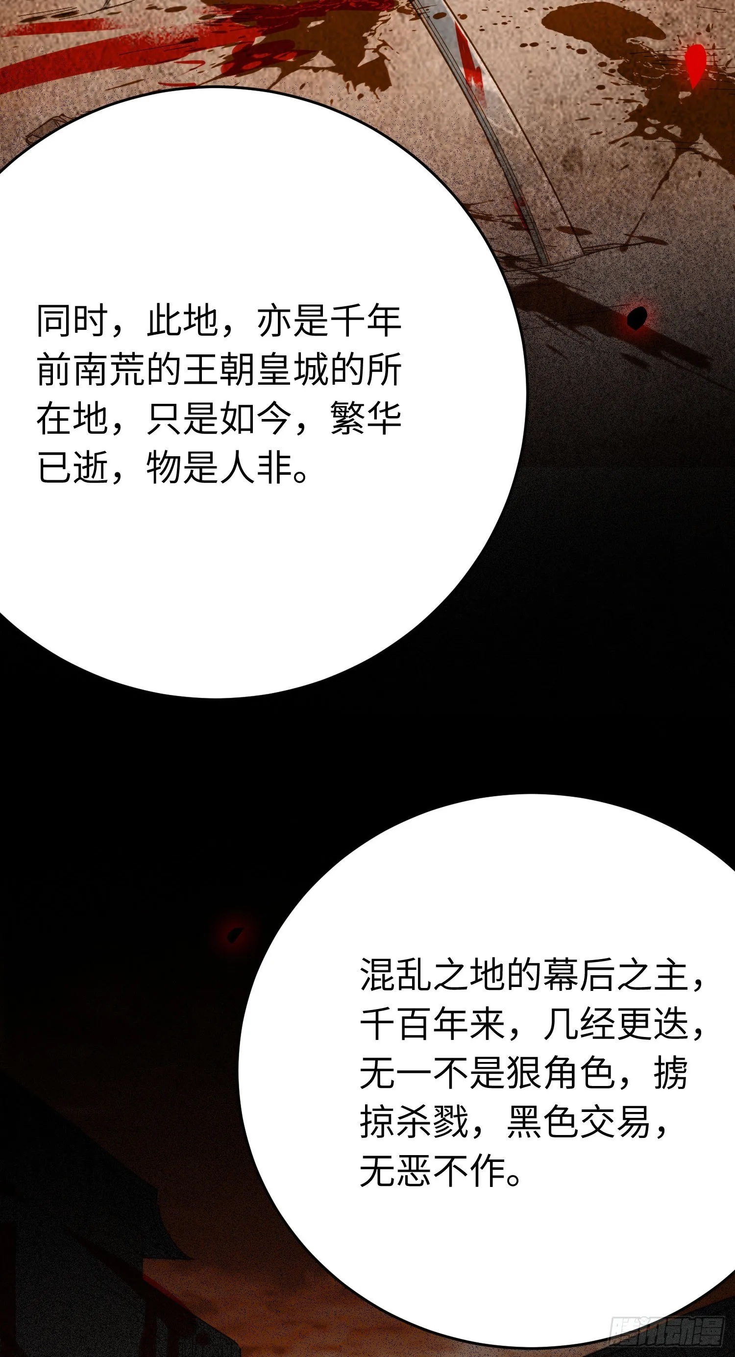 44 相见不相识 第20页