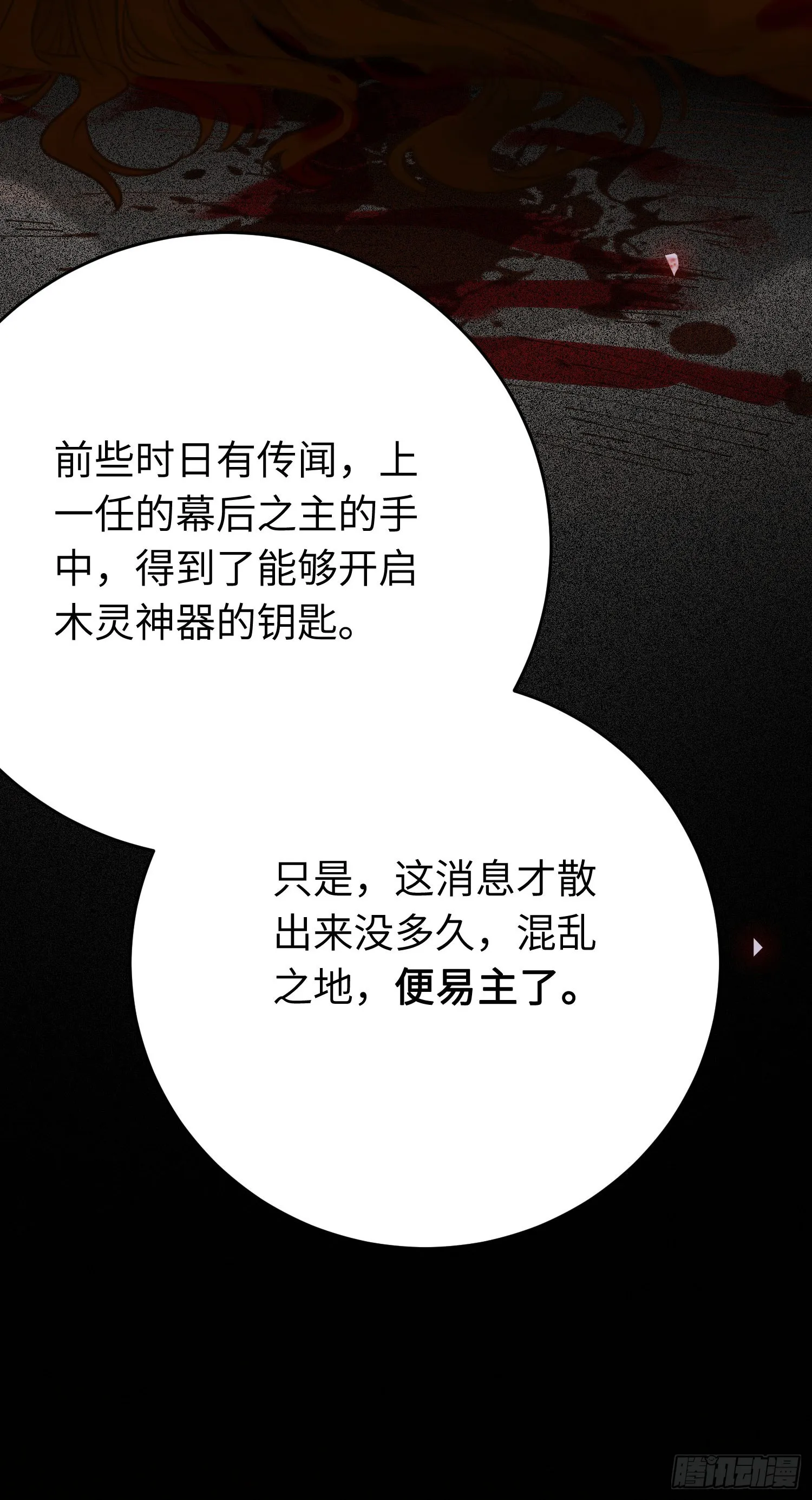 44 相见不相识 第22页