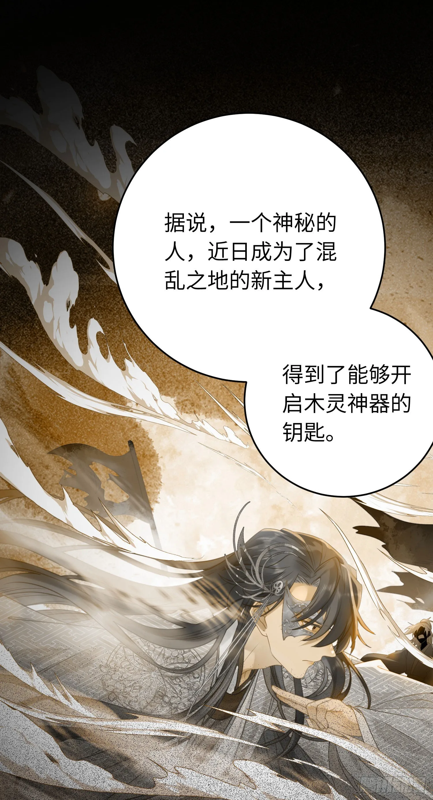 44 相见不相识 第23页