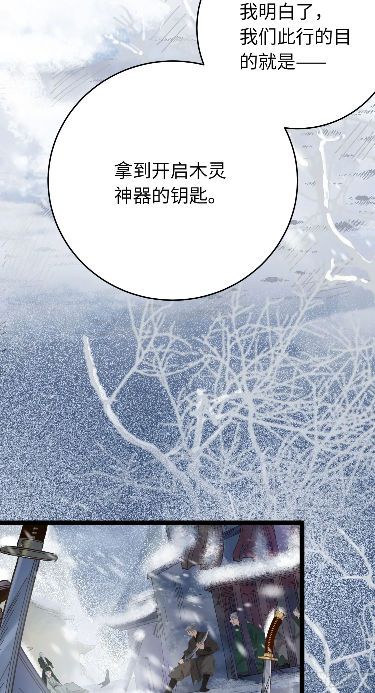 44 相见不相识 第27页
