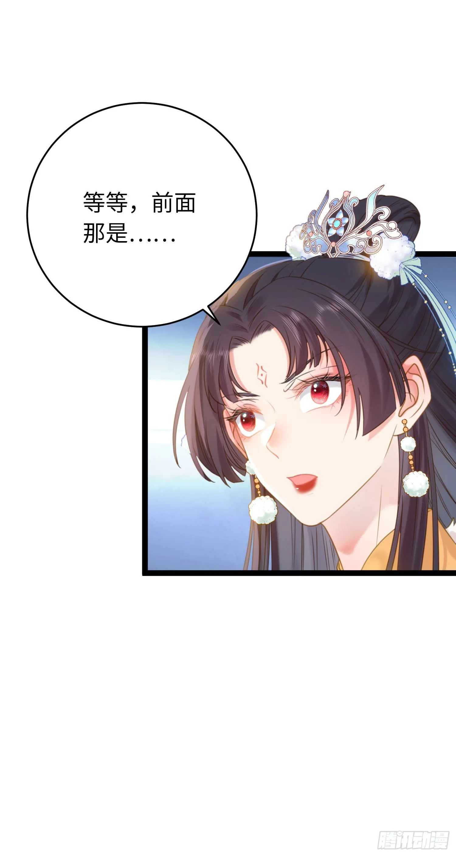 44 相见不相识 第30页
