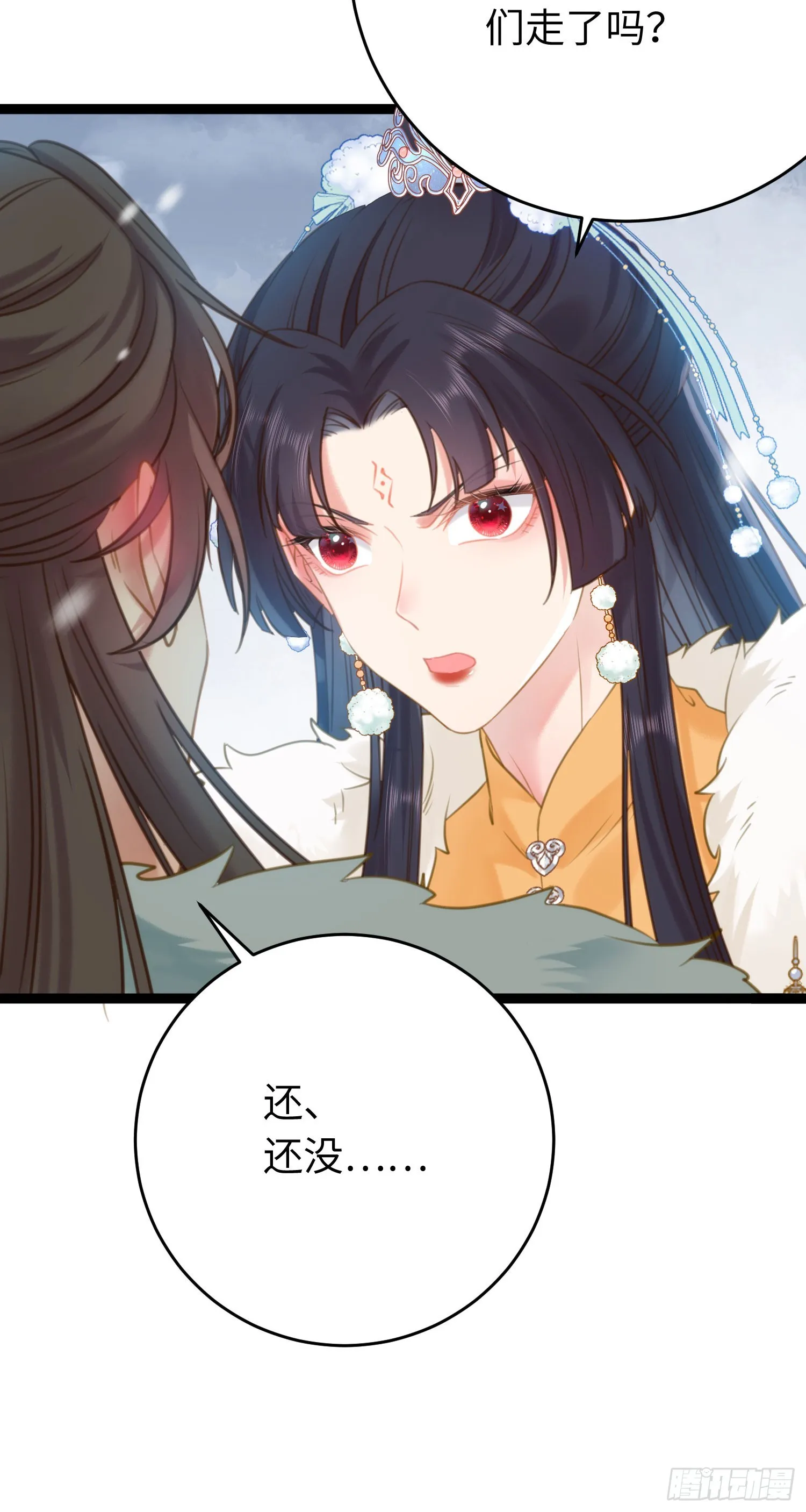 44 相见不相识 第36页