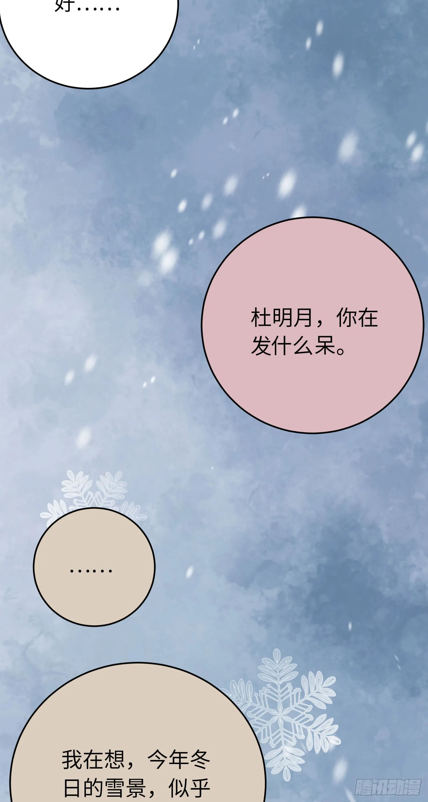 44 相见不相识 第38页