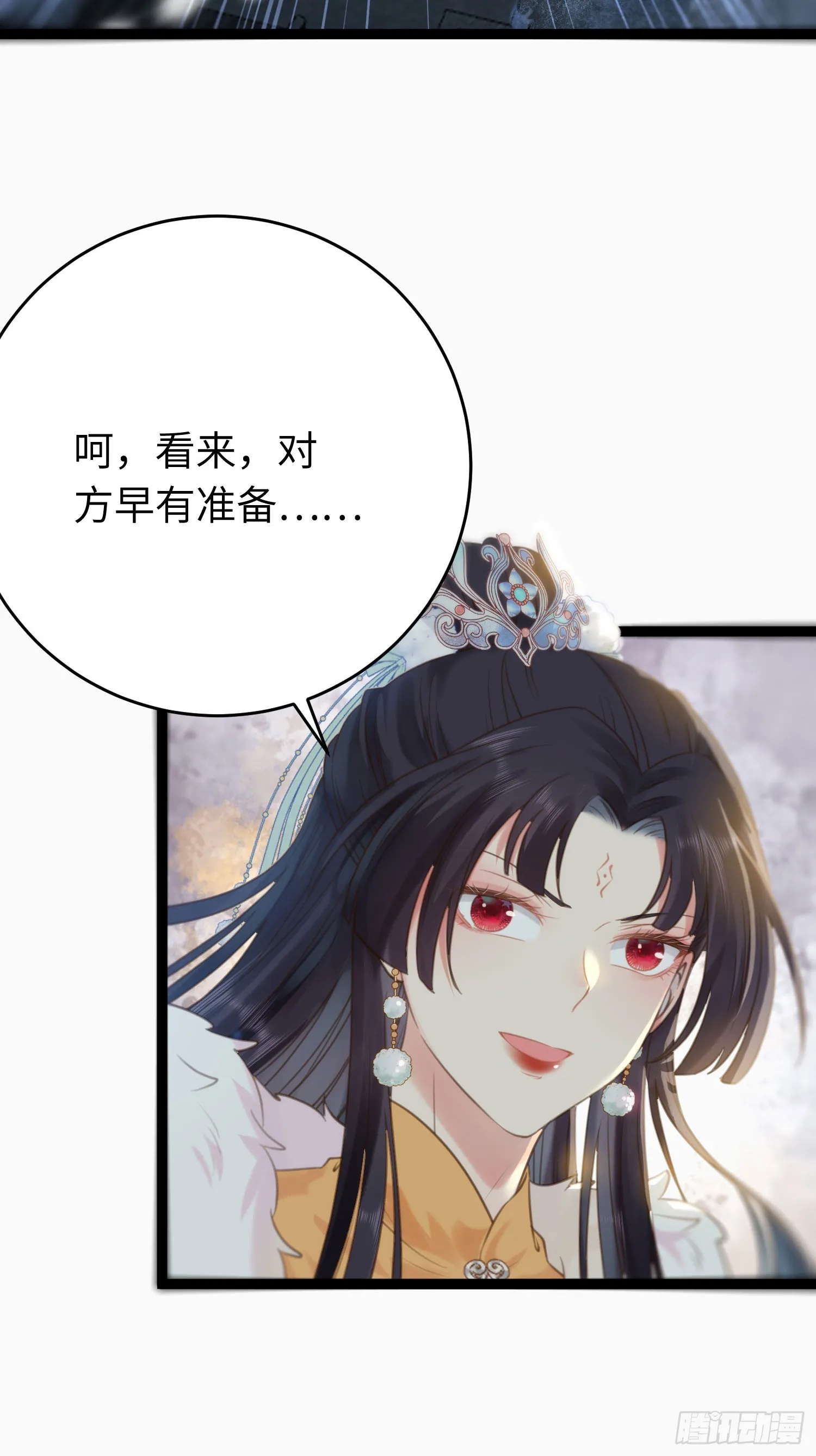 44 相见不相识 第45页