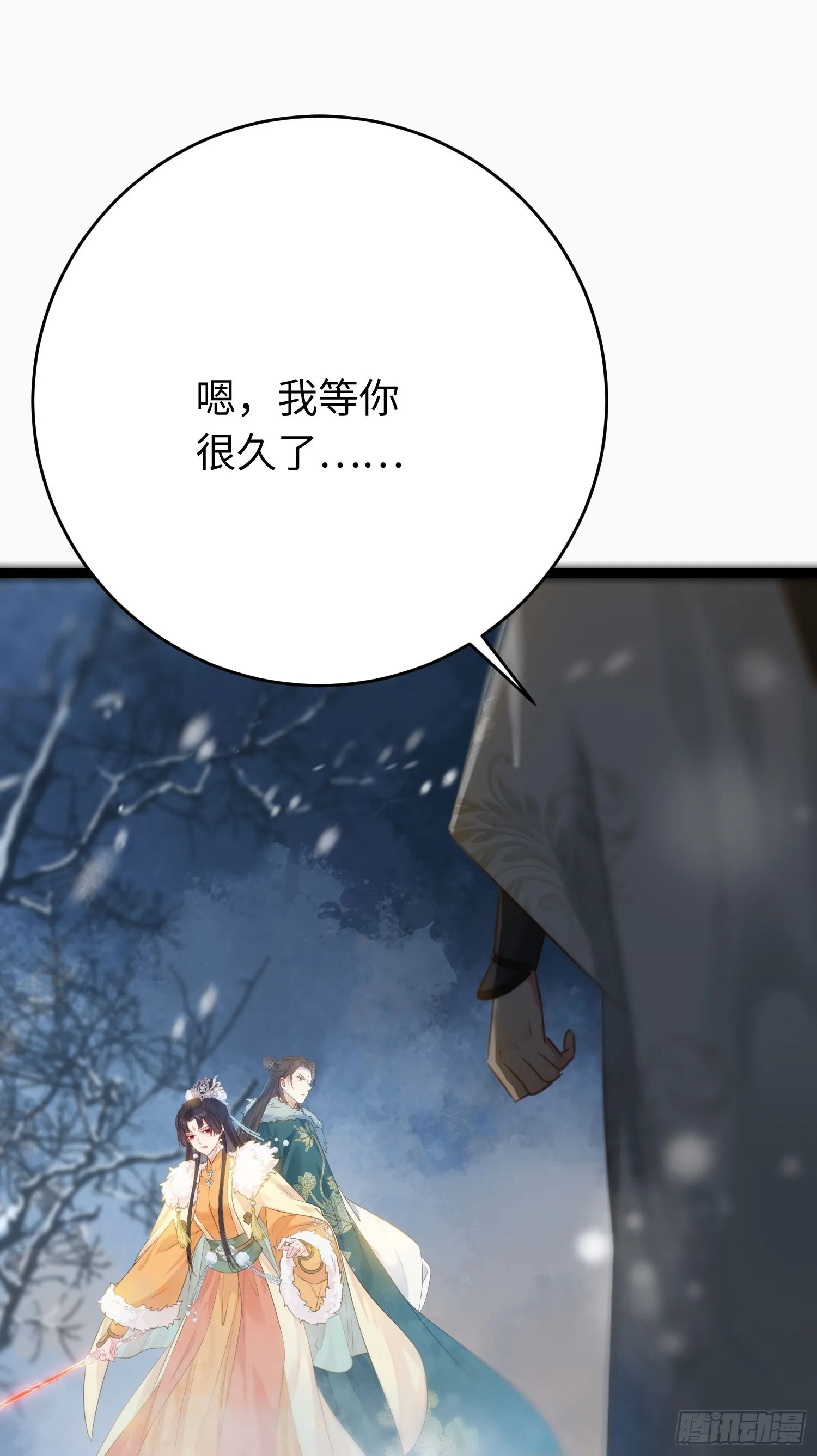 44 相见不相识 第46页