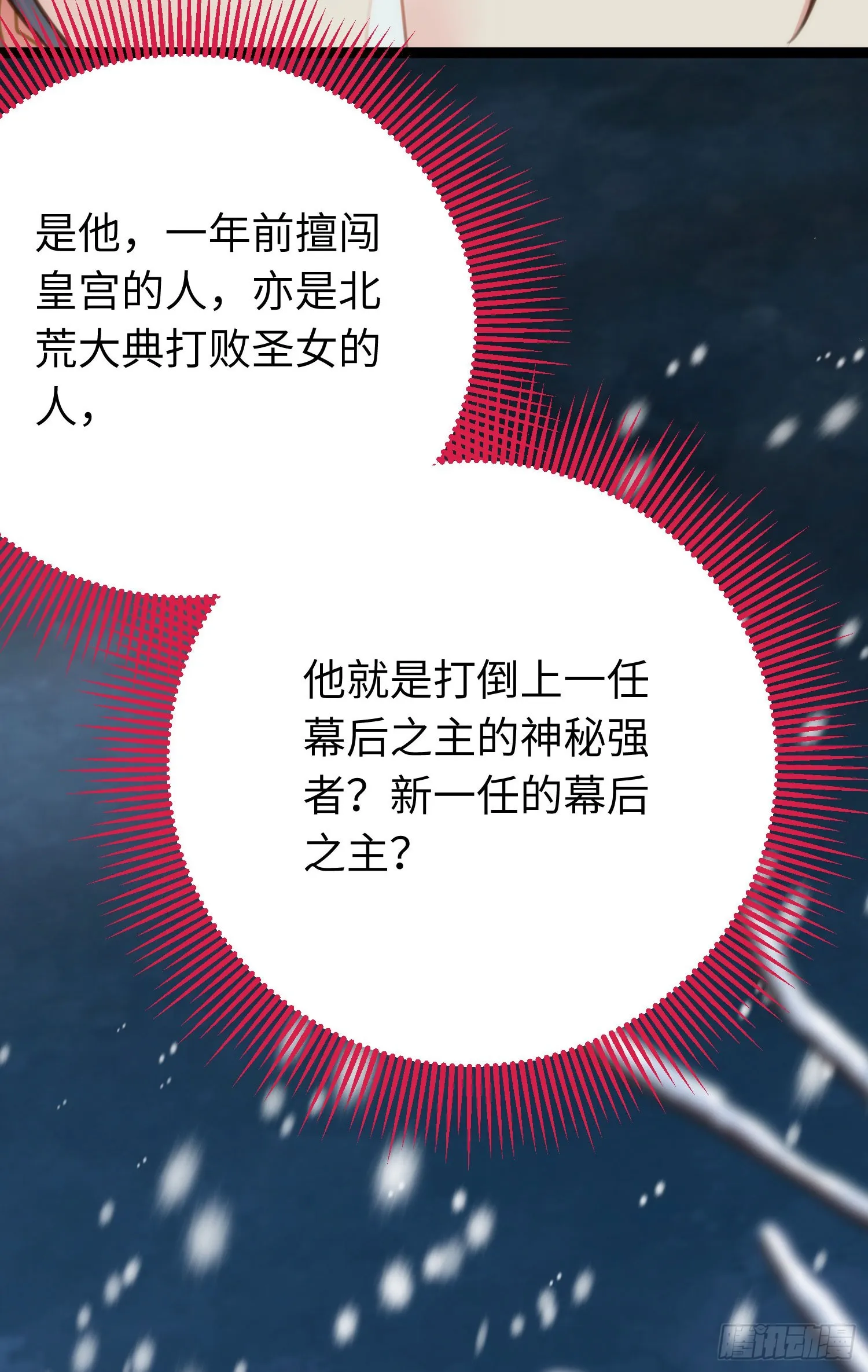 44 相见不相识 第53页