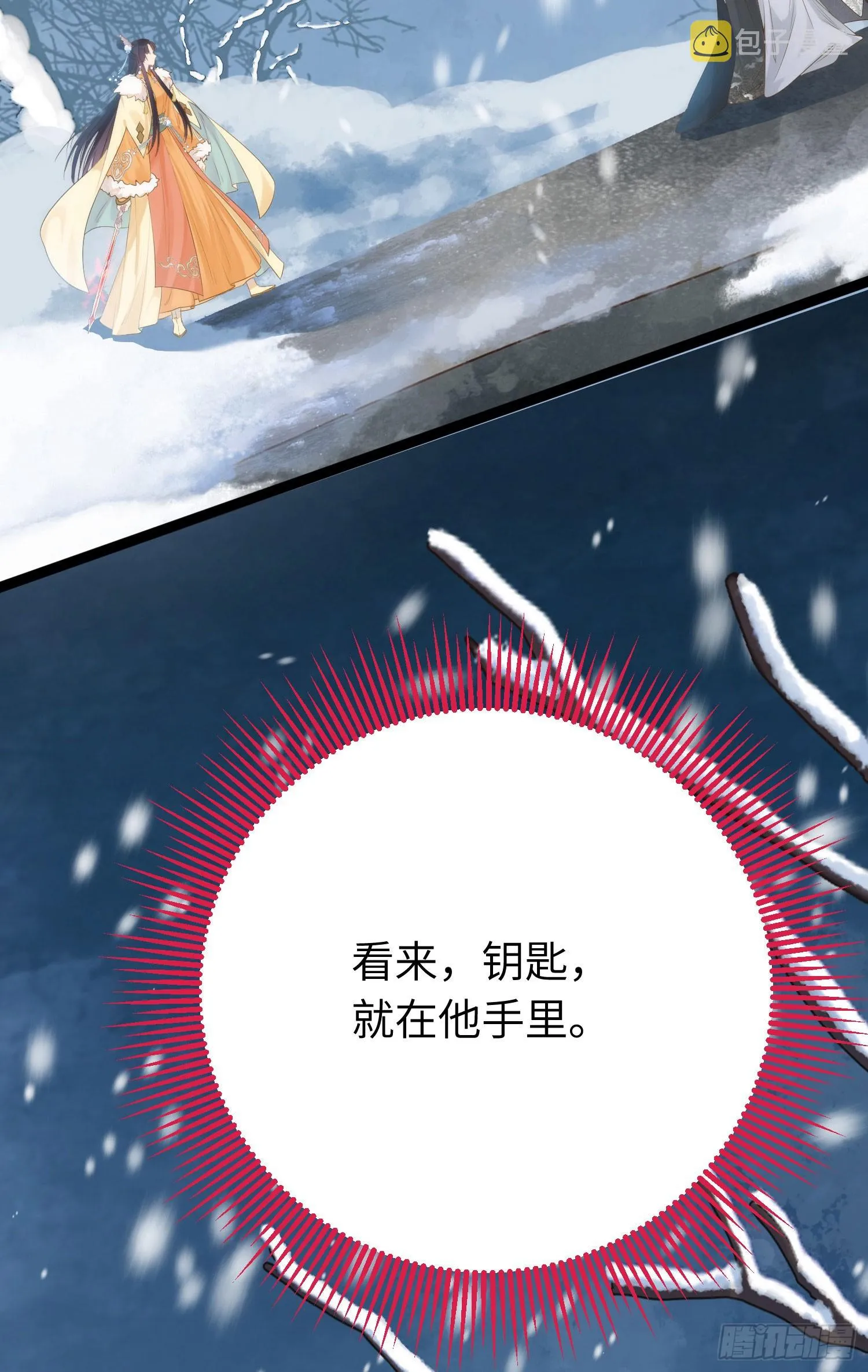 44 相见不相识 第55页