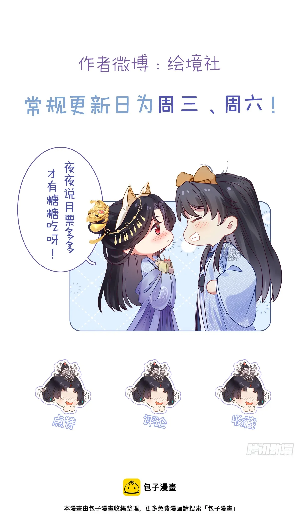 44 相见不相识 第58页
